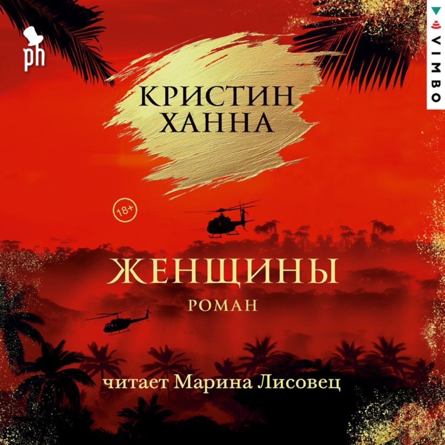 Обложка книги «Женщины»