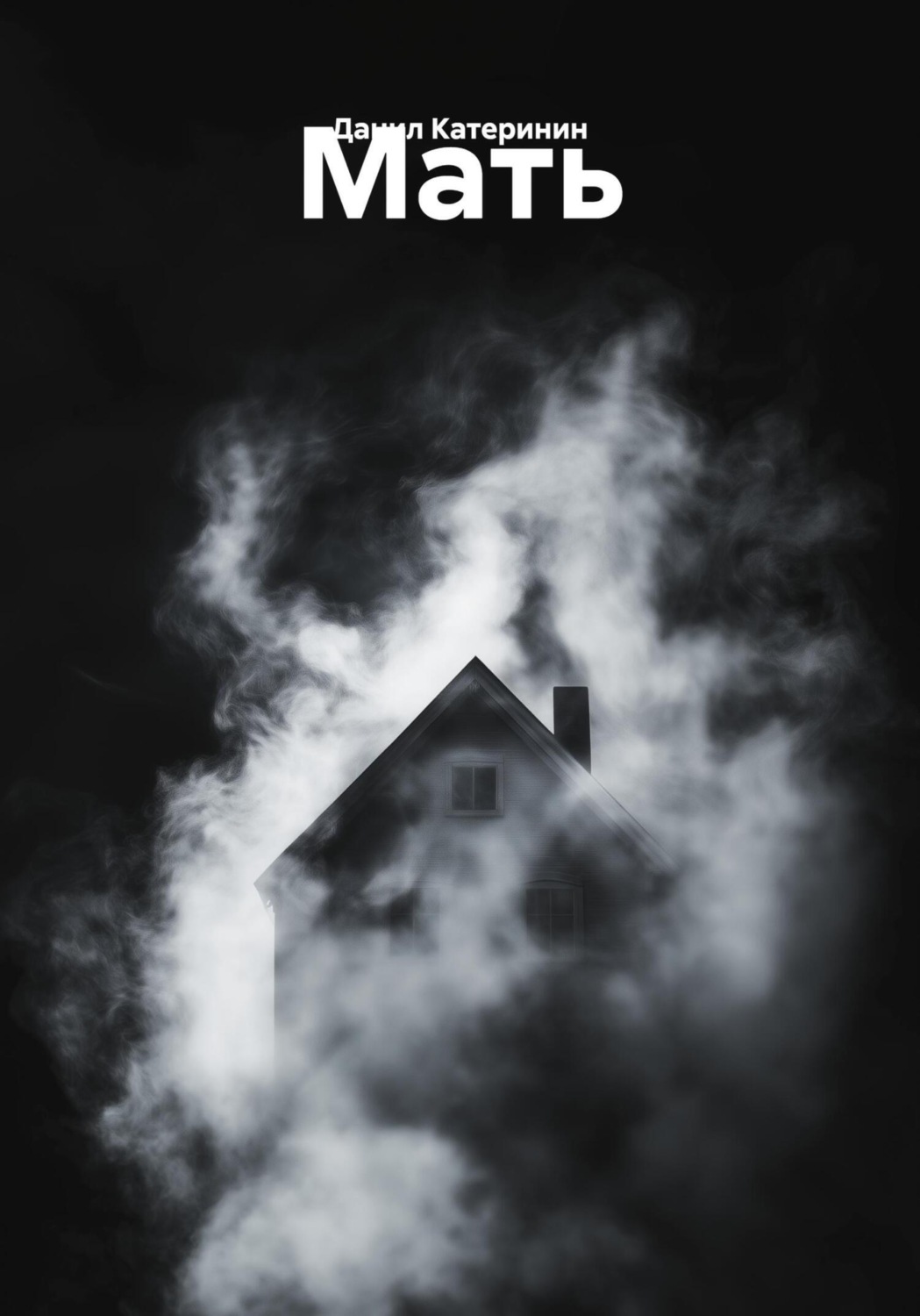 Обложка книги «Мать»