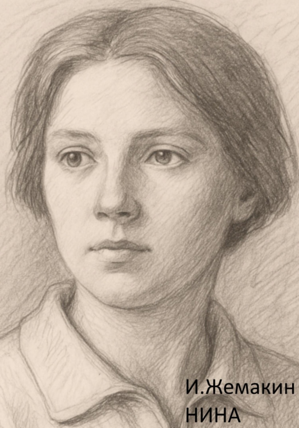 Обложка книги «Нина»