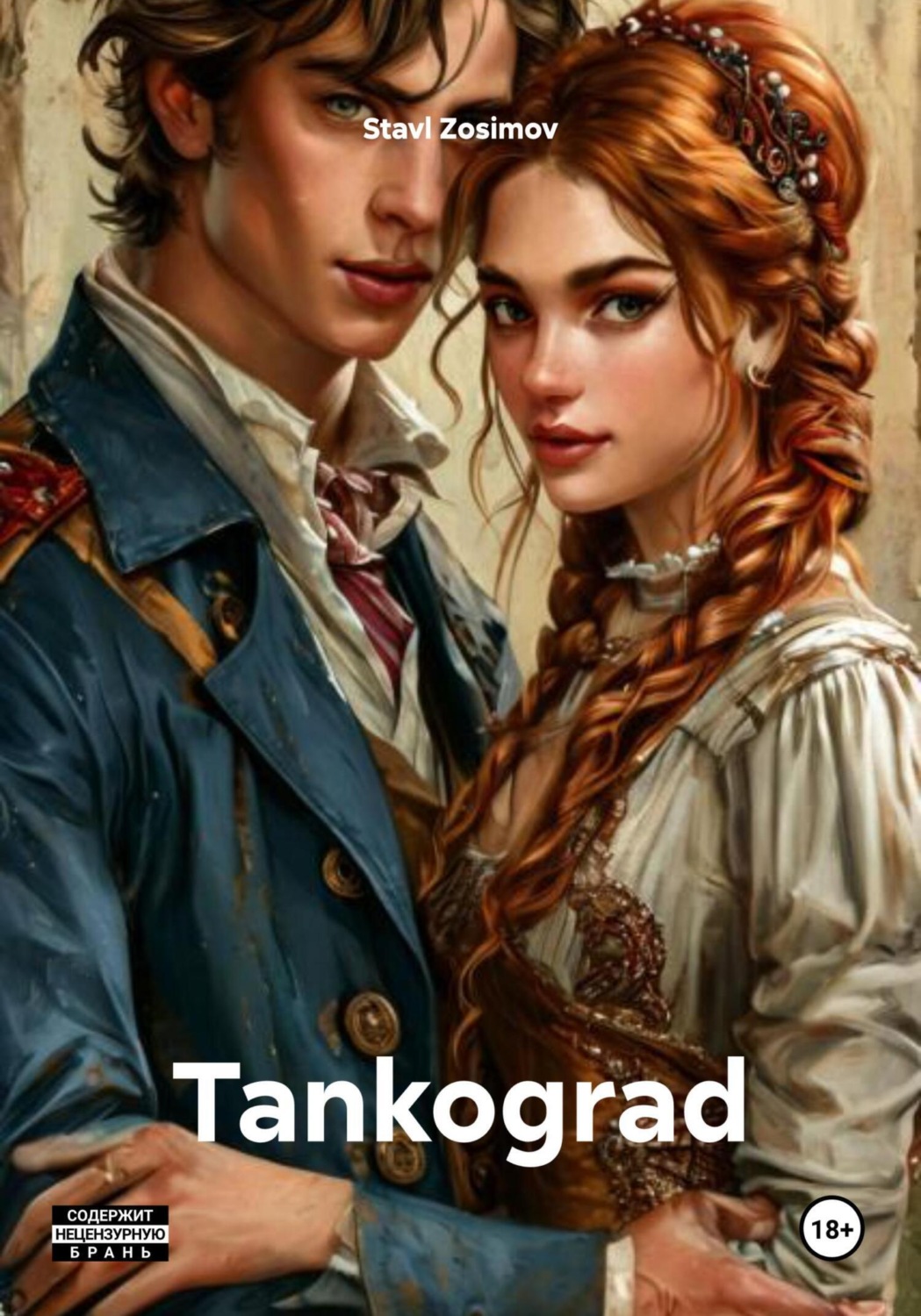 Обложка книги «Tankograd»
