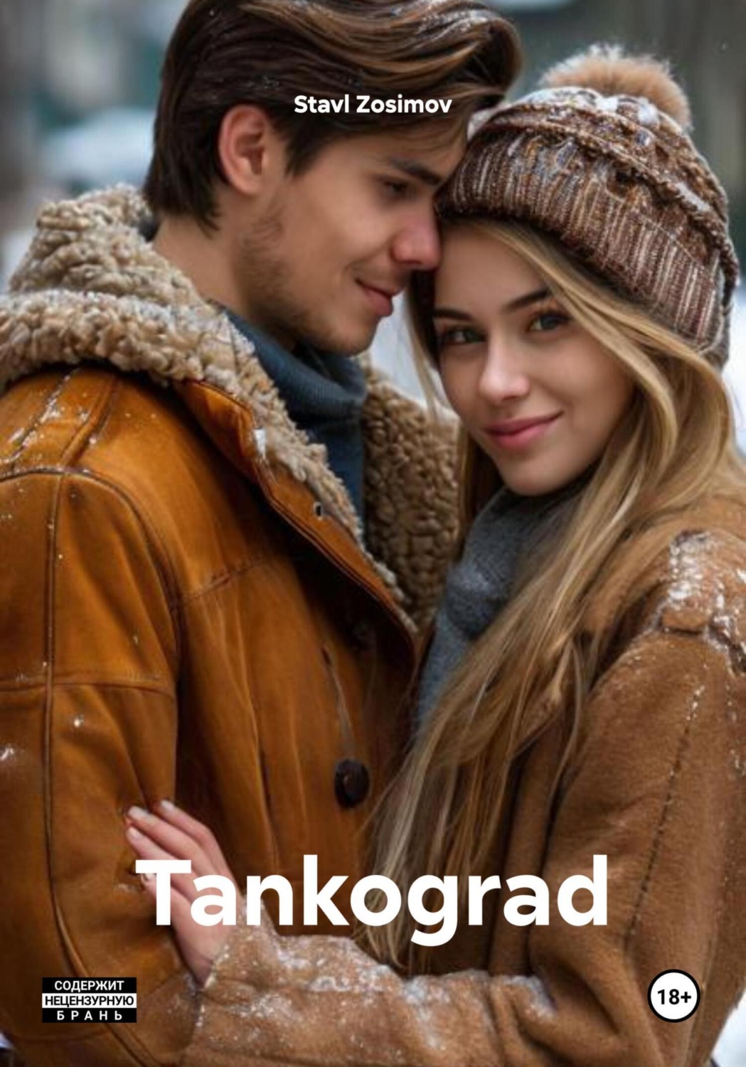 Обложка книги «Tankograd»
