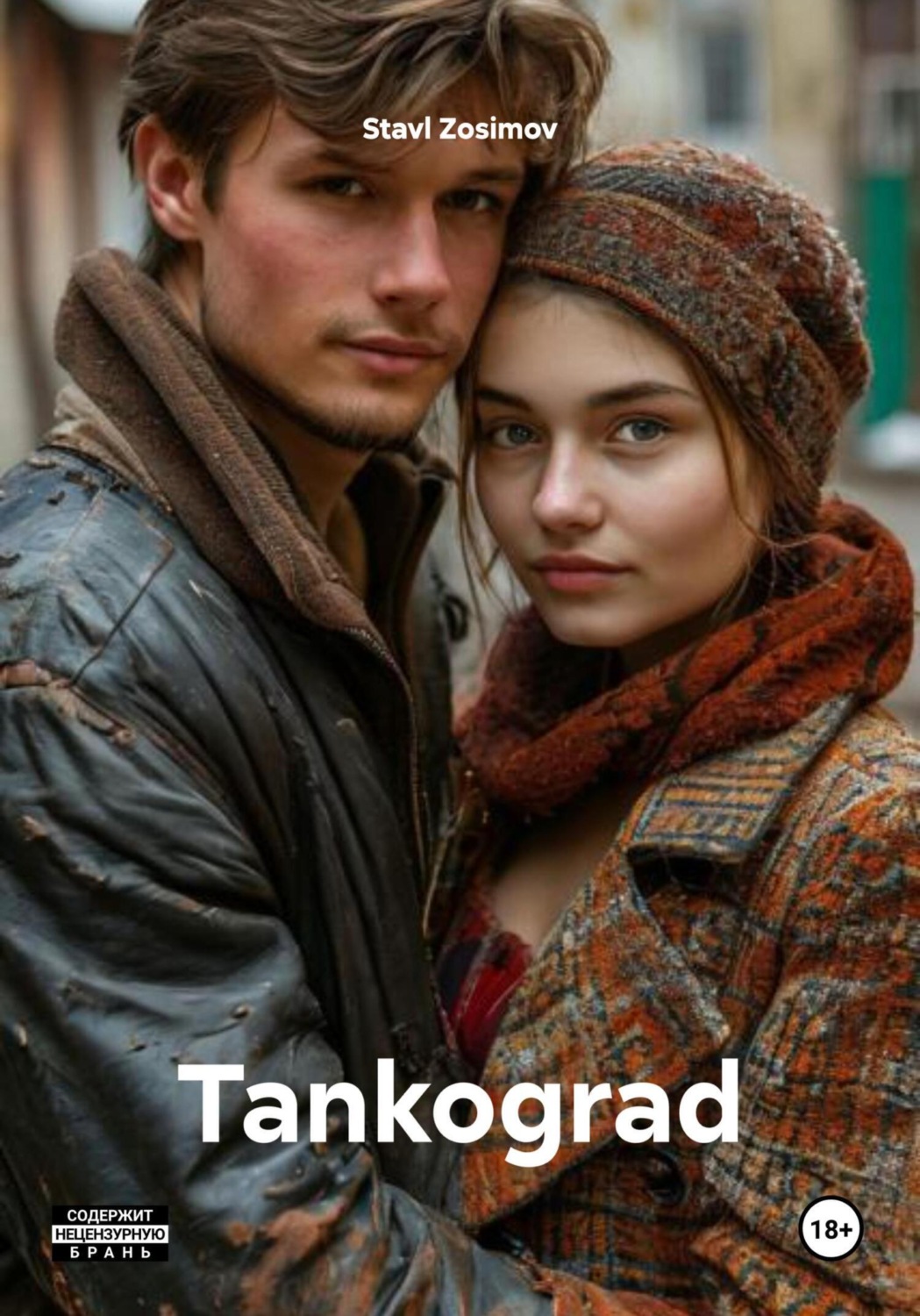 Обложка книги «Tankograd»