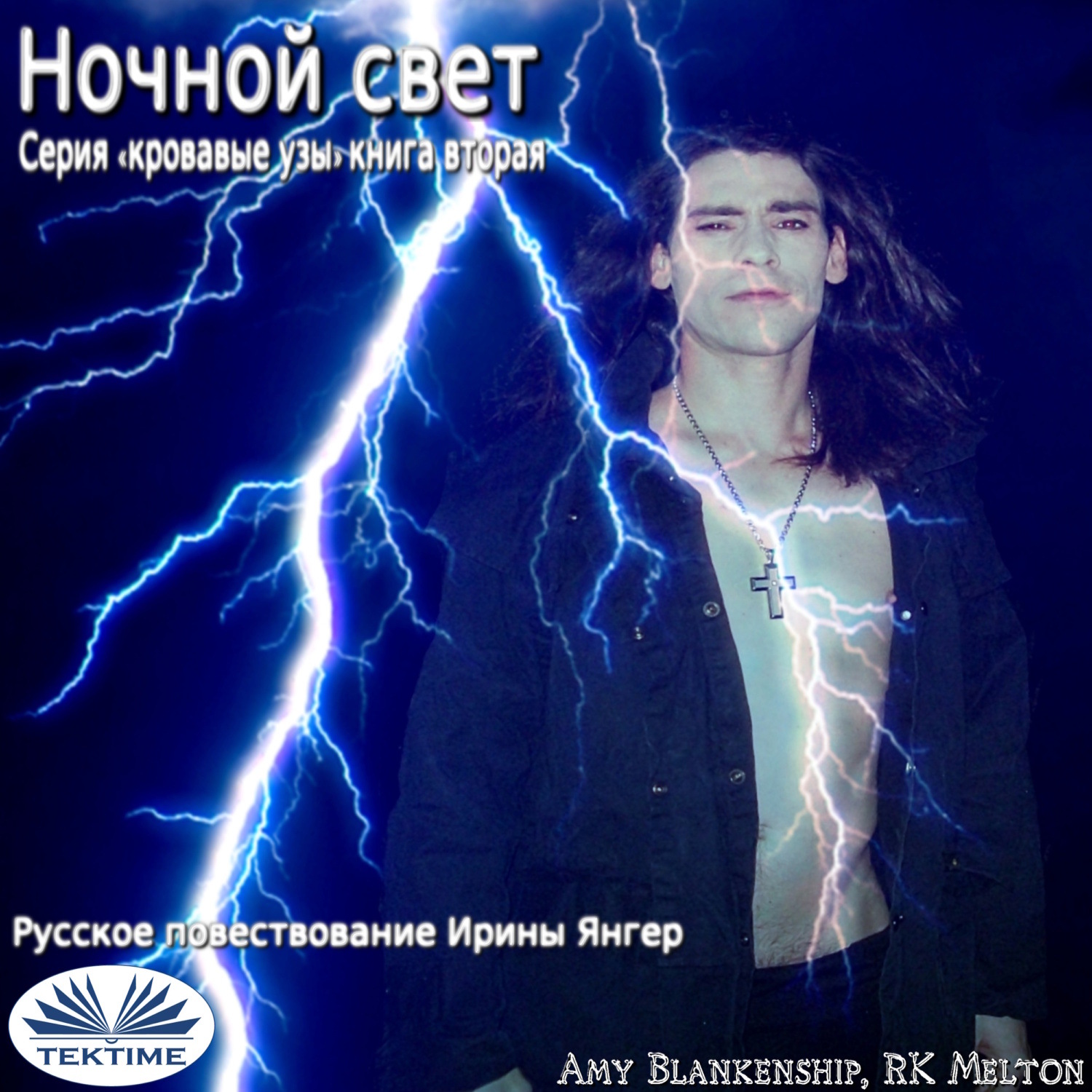 Обложка книги «Ночной Свет»