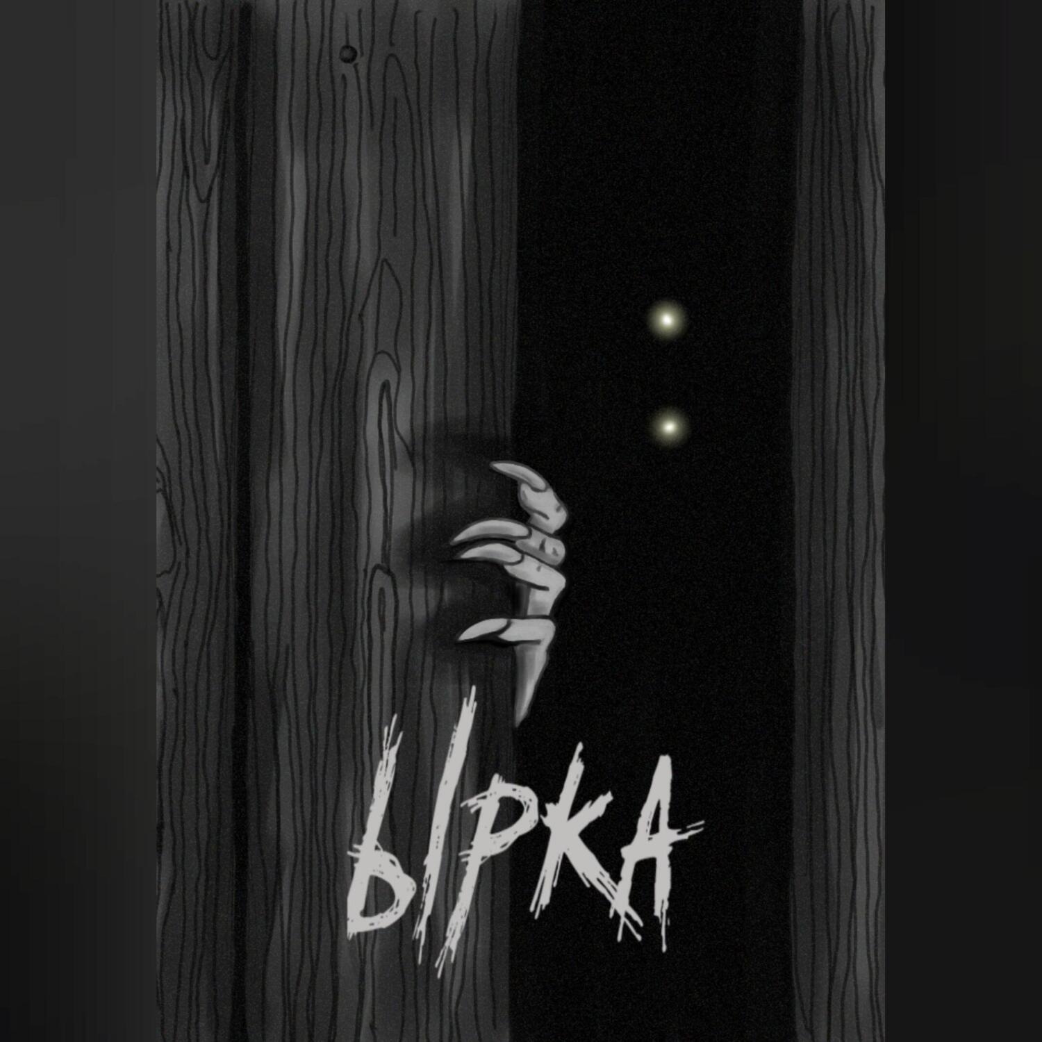 Обложка книги «Ырка»