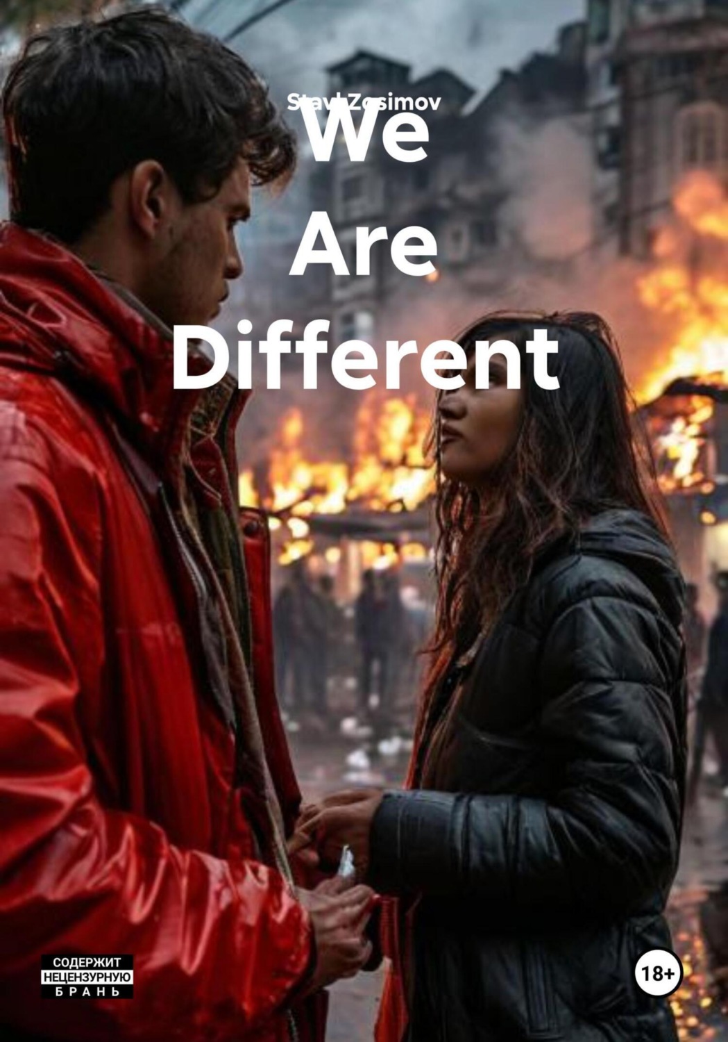 Обложка книги «We Are Different»
