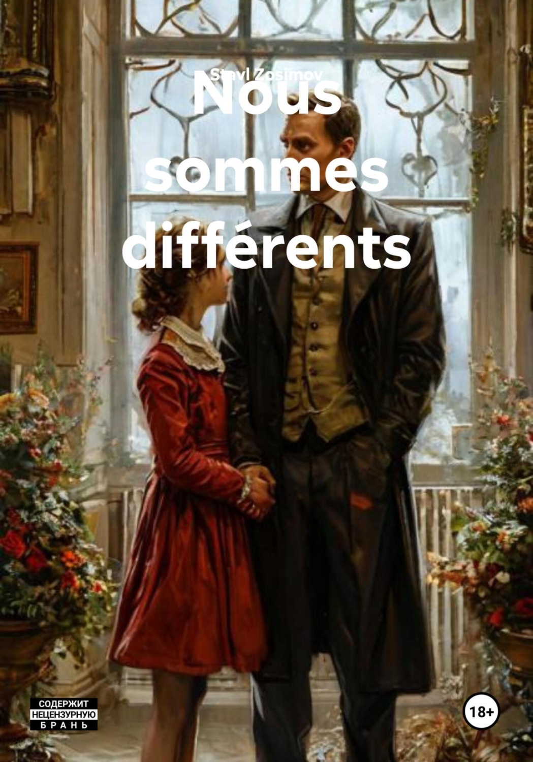 Обложка книги «Nous sommes différents»
