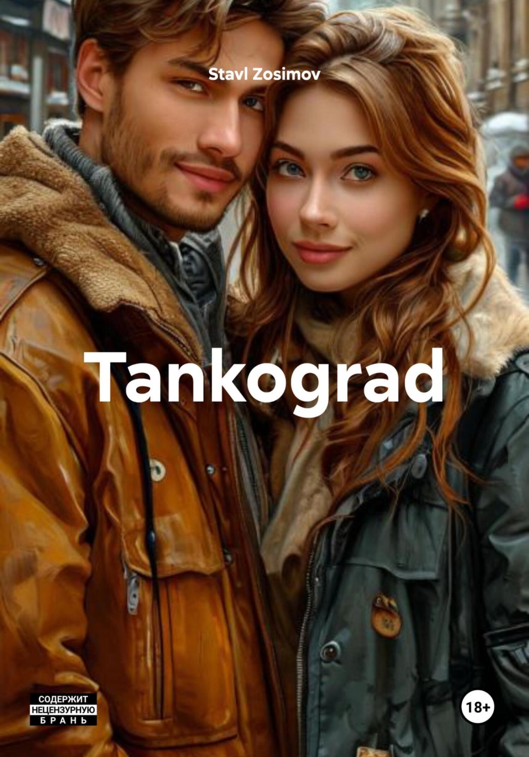 Обложка книги «Tankograd»