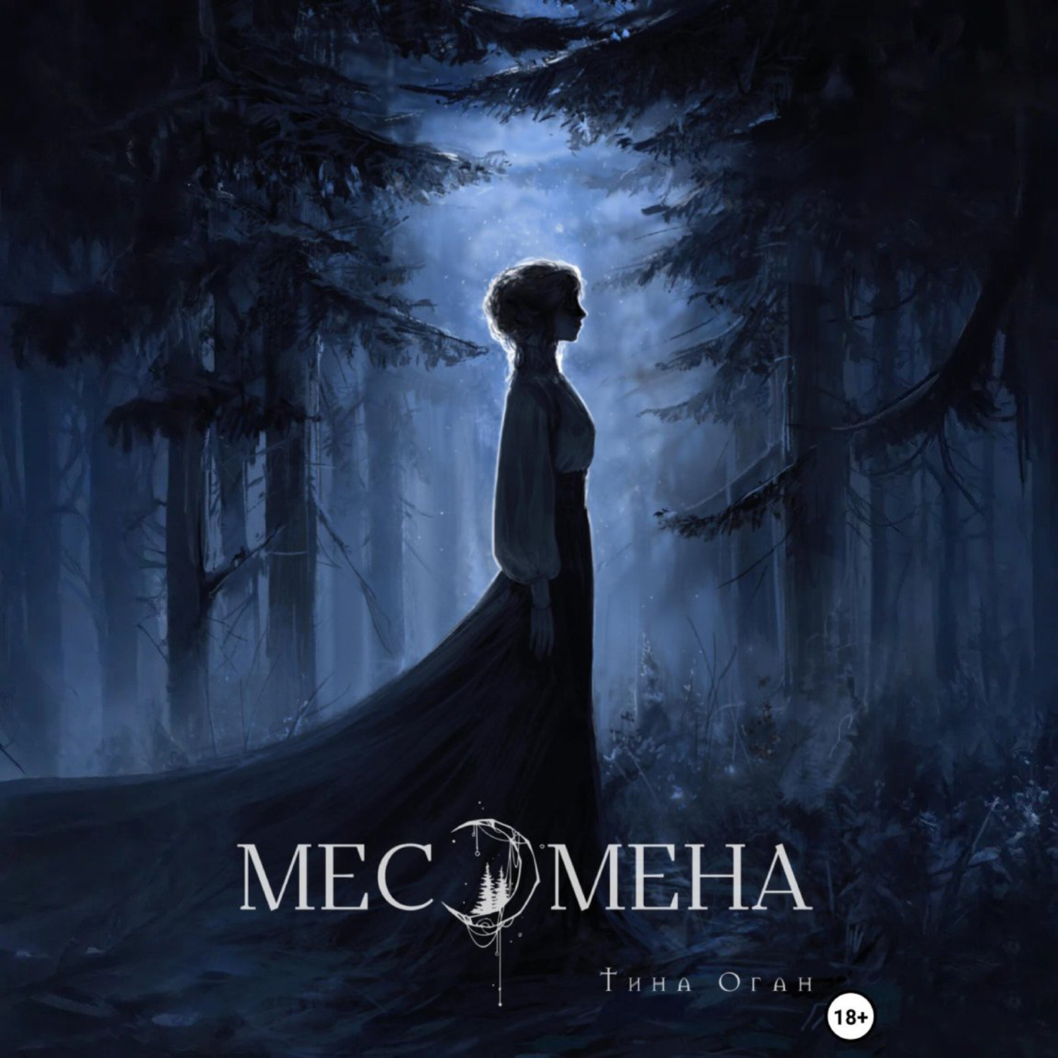Обложка книги «Месомена»