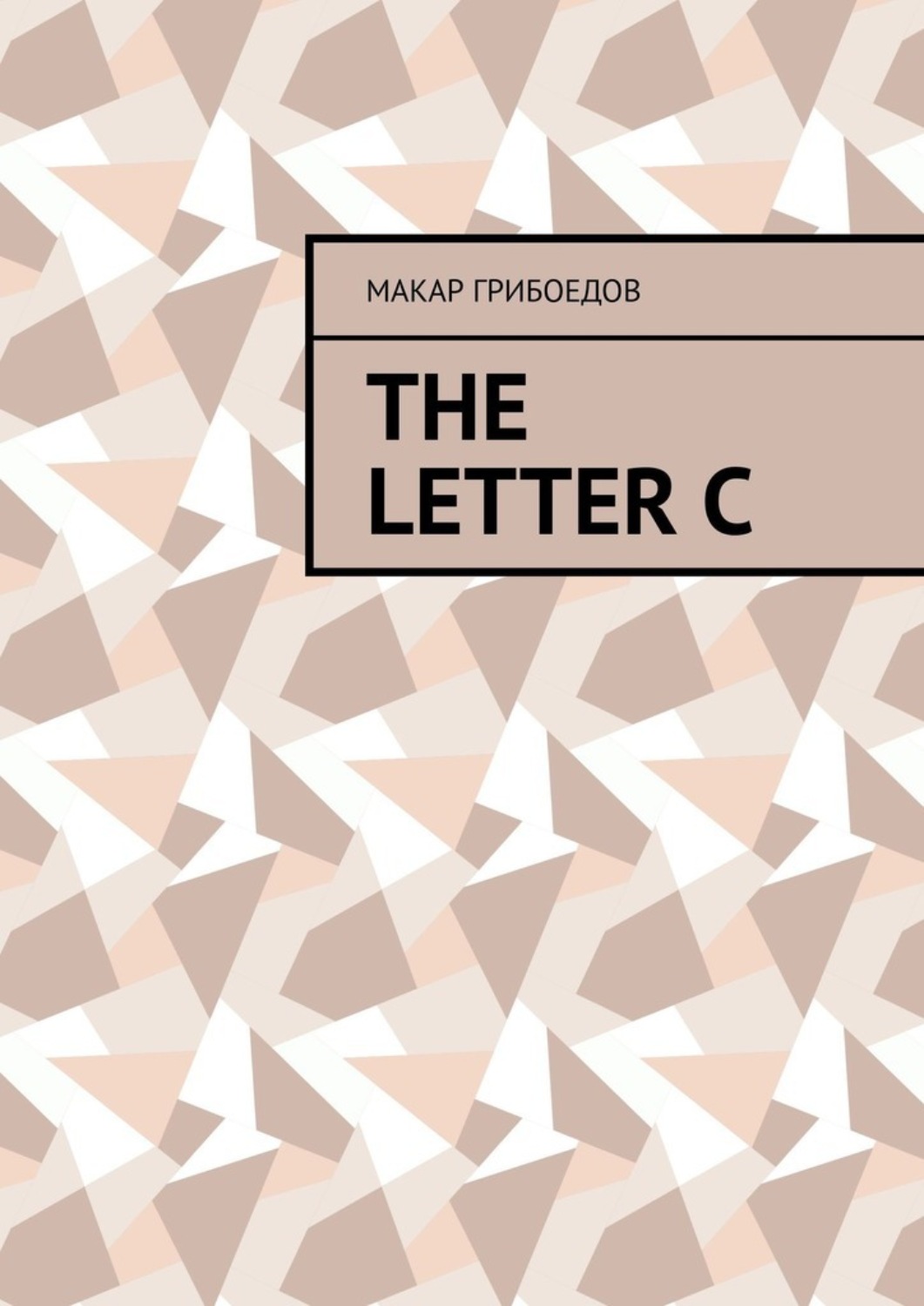 Обложка книги «The letter C»