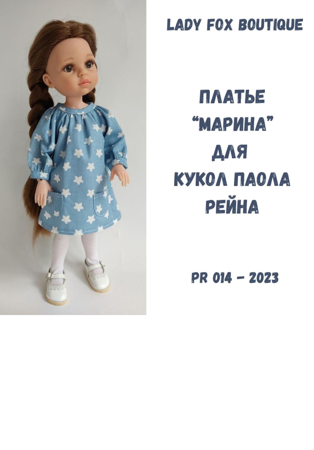Обложка книги «Выкройка платья «Марина» для кукол Paola Reina»