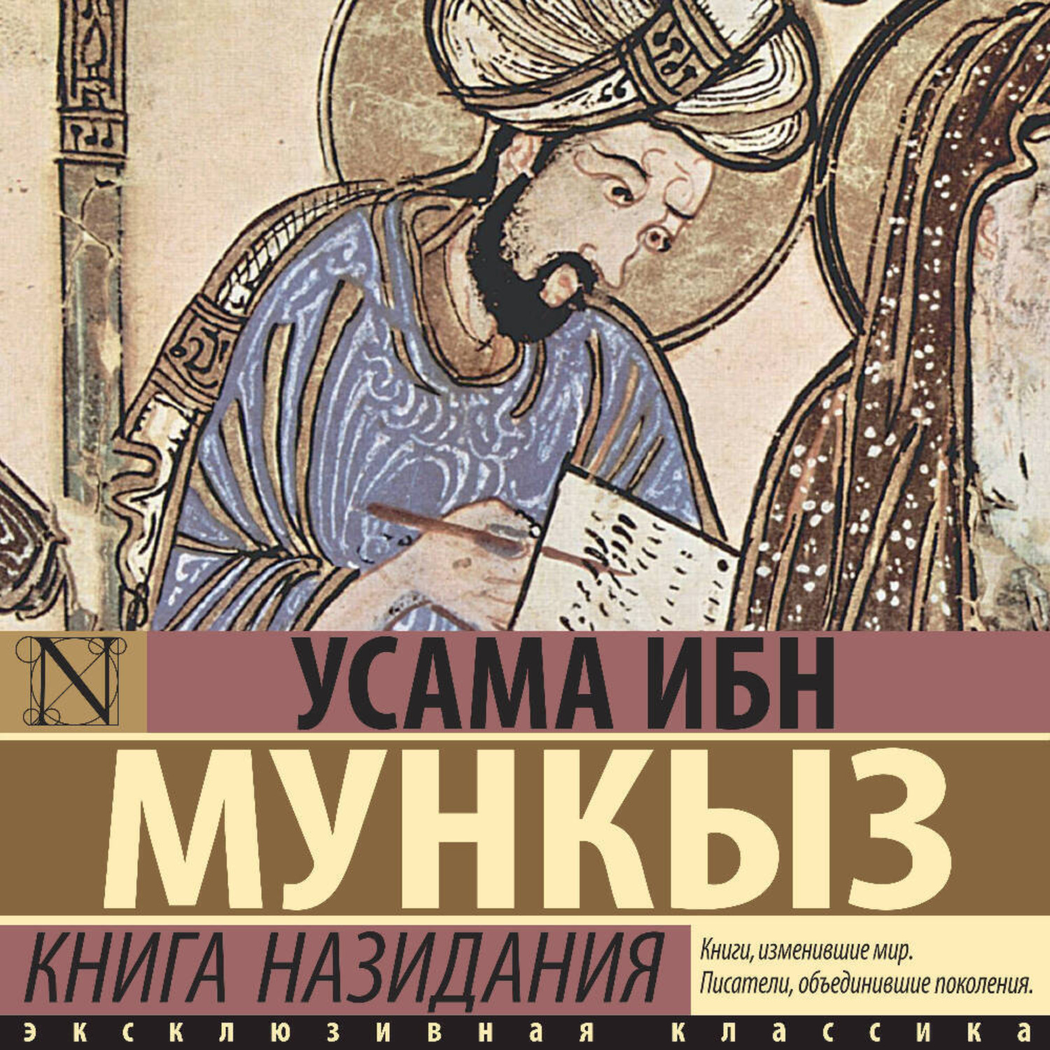 Обложка книги «Книга назидания»