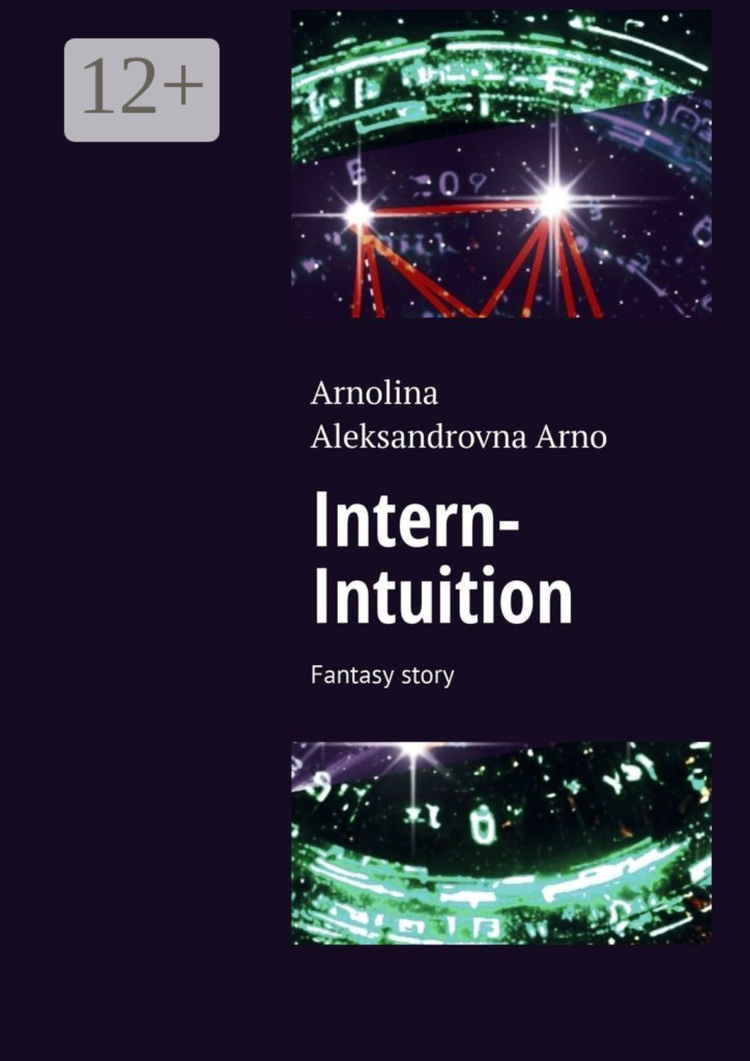 Обложка книги «Intern-Intuition. Fantasy story»