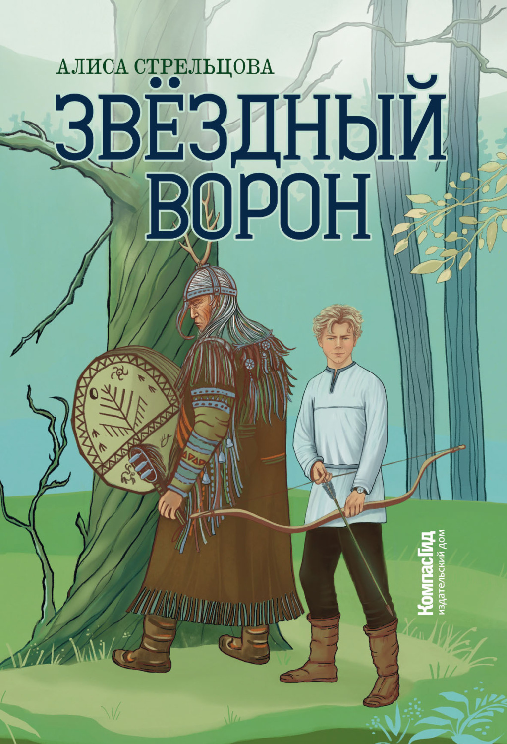 Обложка книги «Звездный ворон»