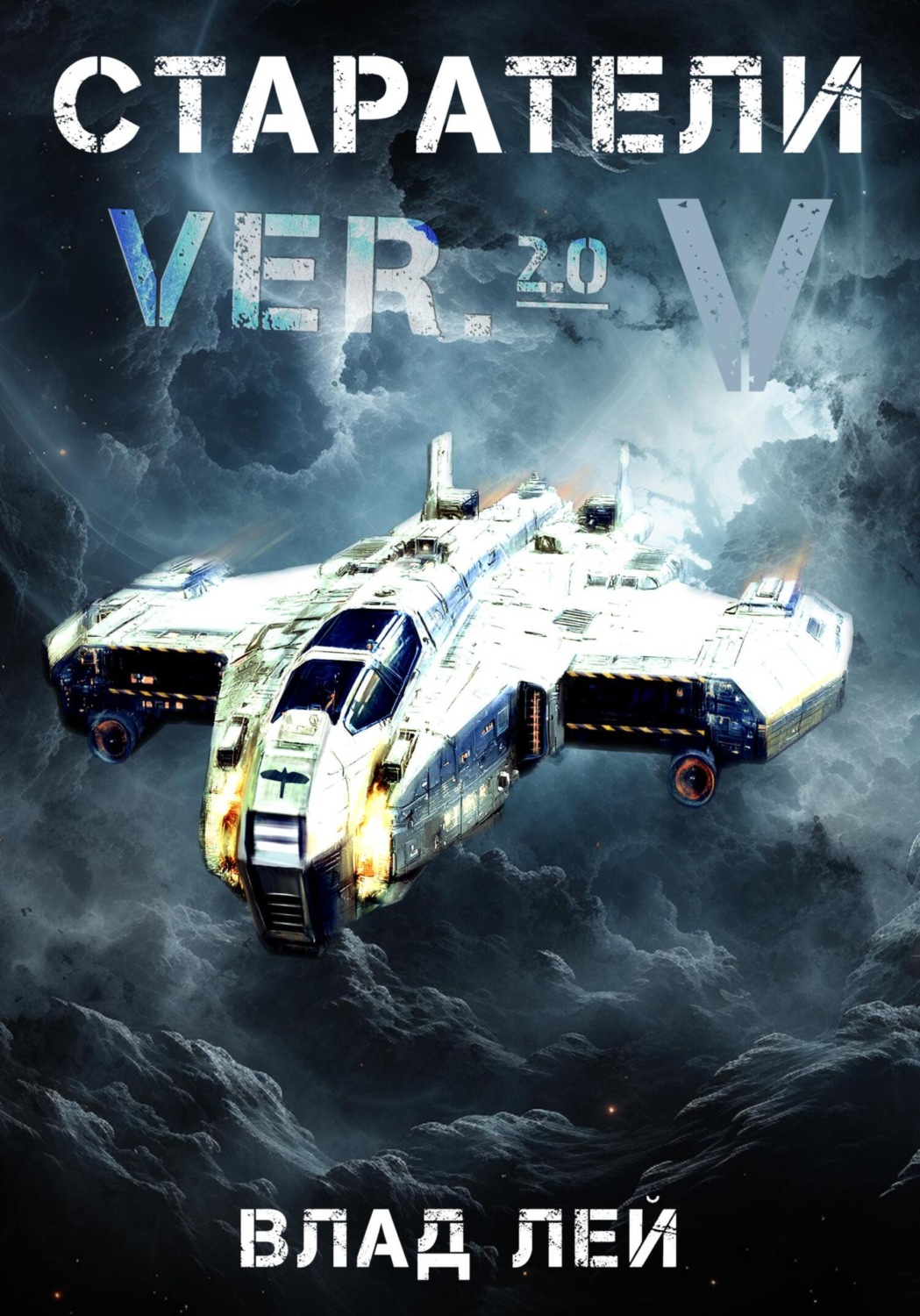 Обложка книги «Старатели 5»