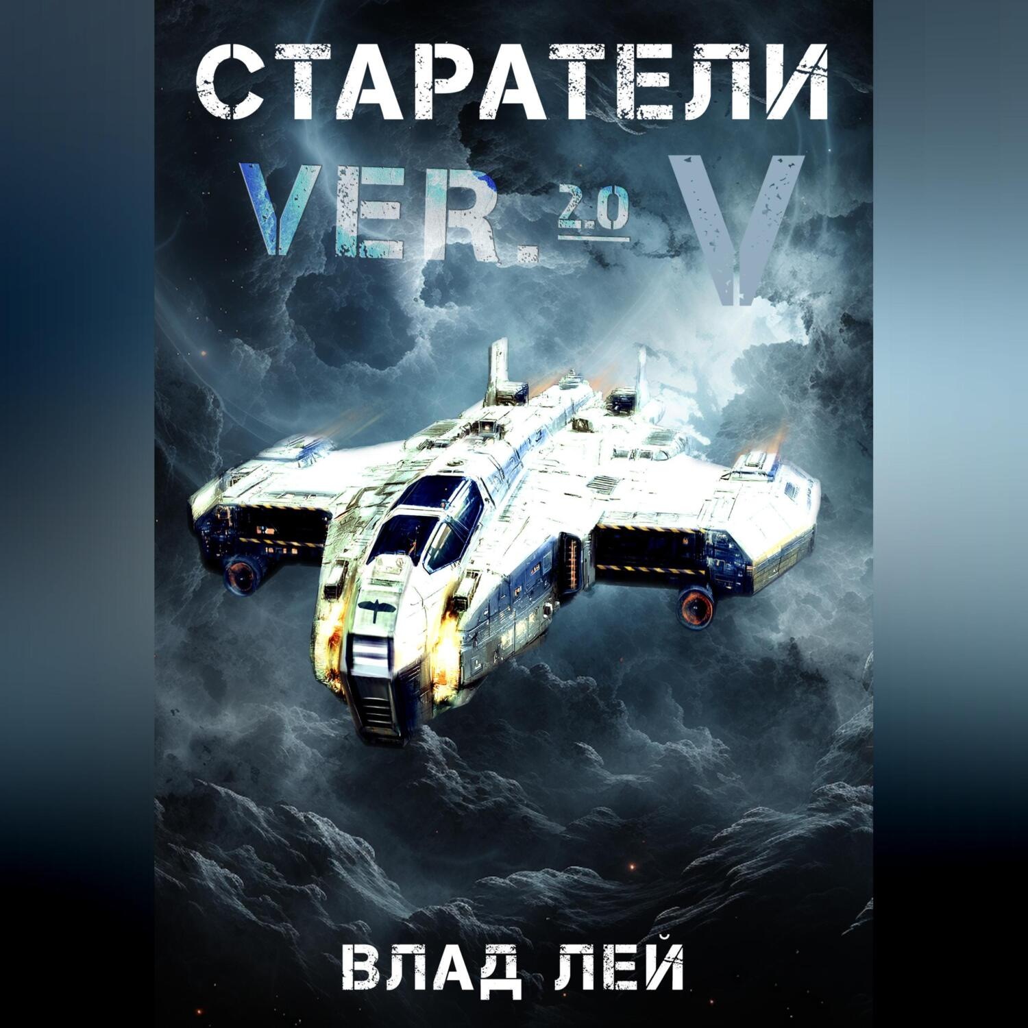 Обложка книги «Старатели 5»