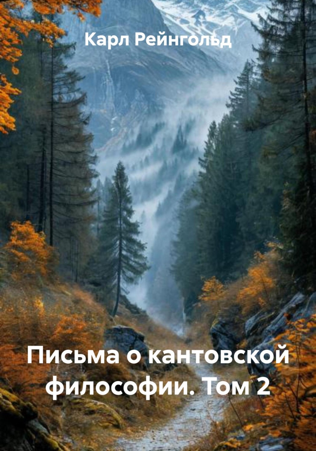 Обложка книги «Письма о кантовской философии. Том 2»