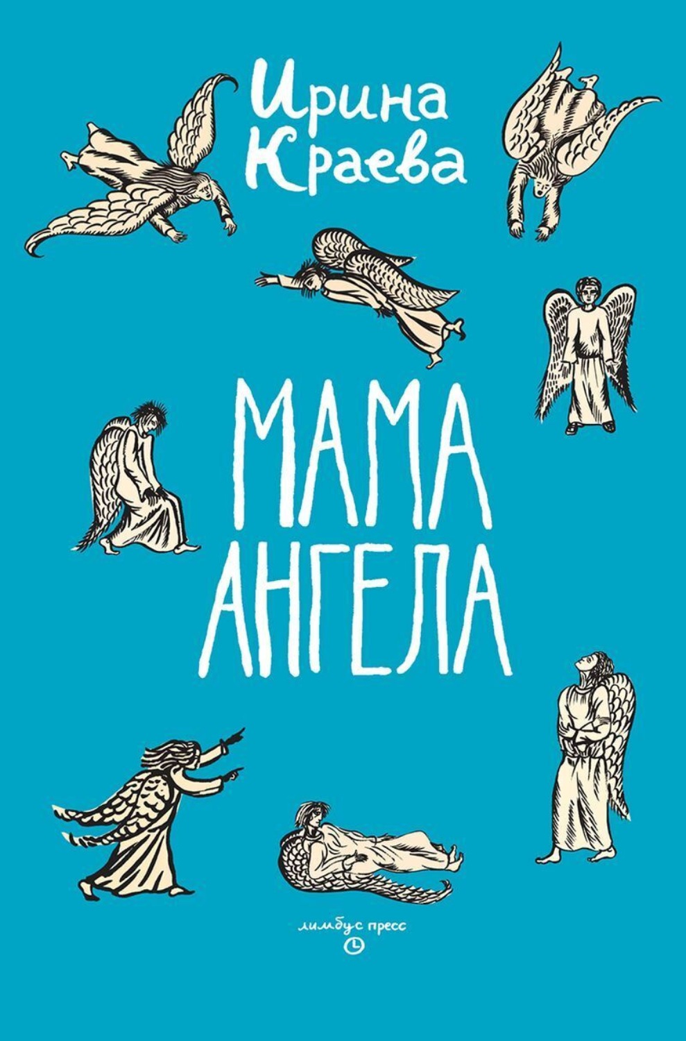 Обложка книги «Мама ангела»