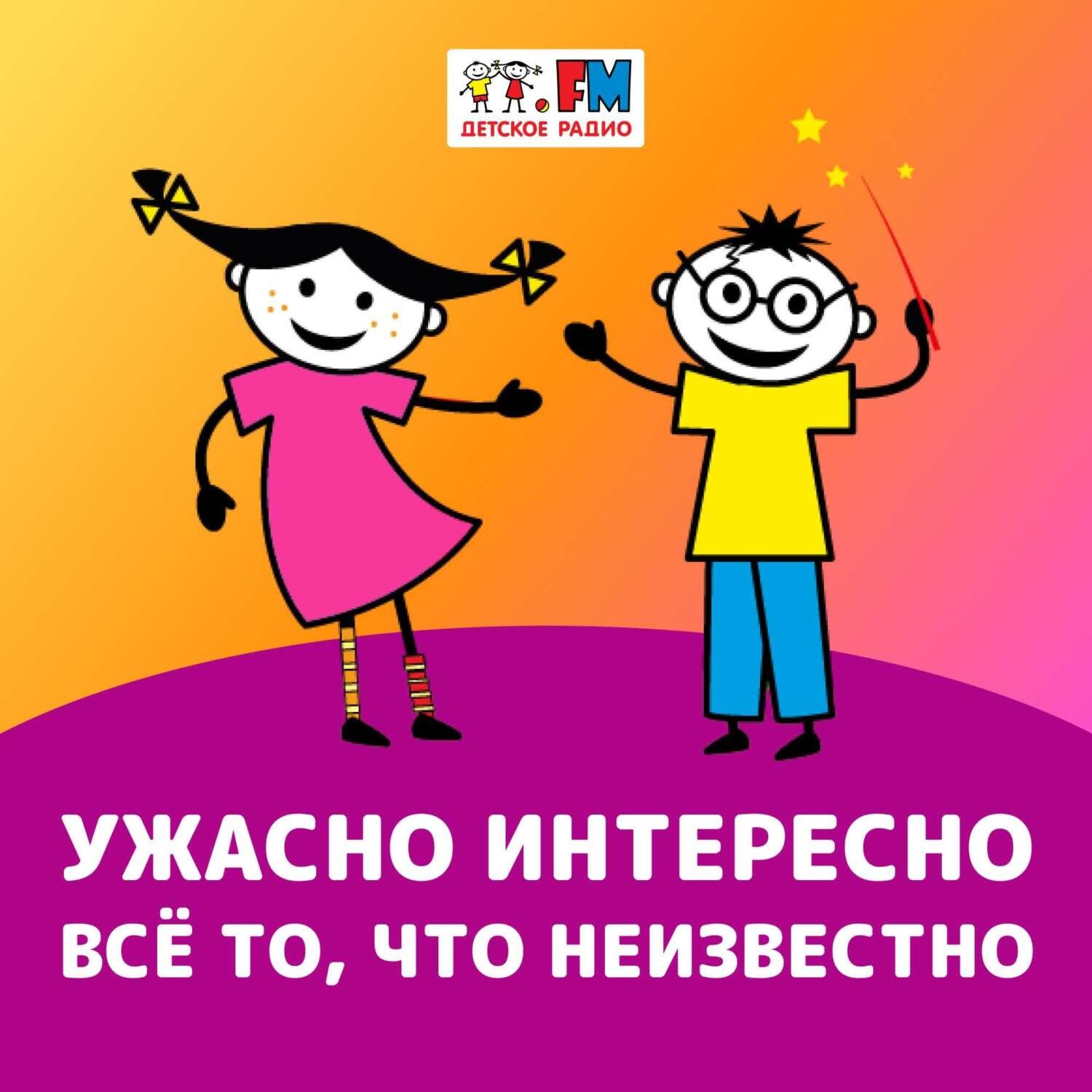 Обложка книги «Ужасно интересно! Выпуск 220»