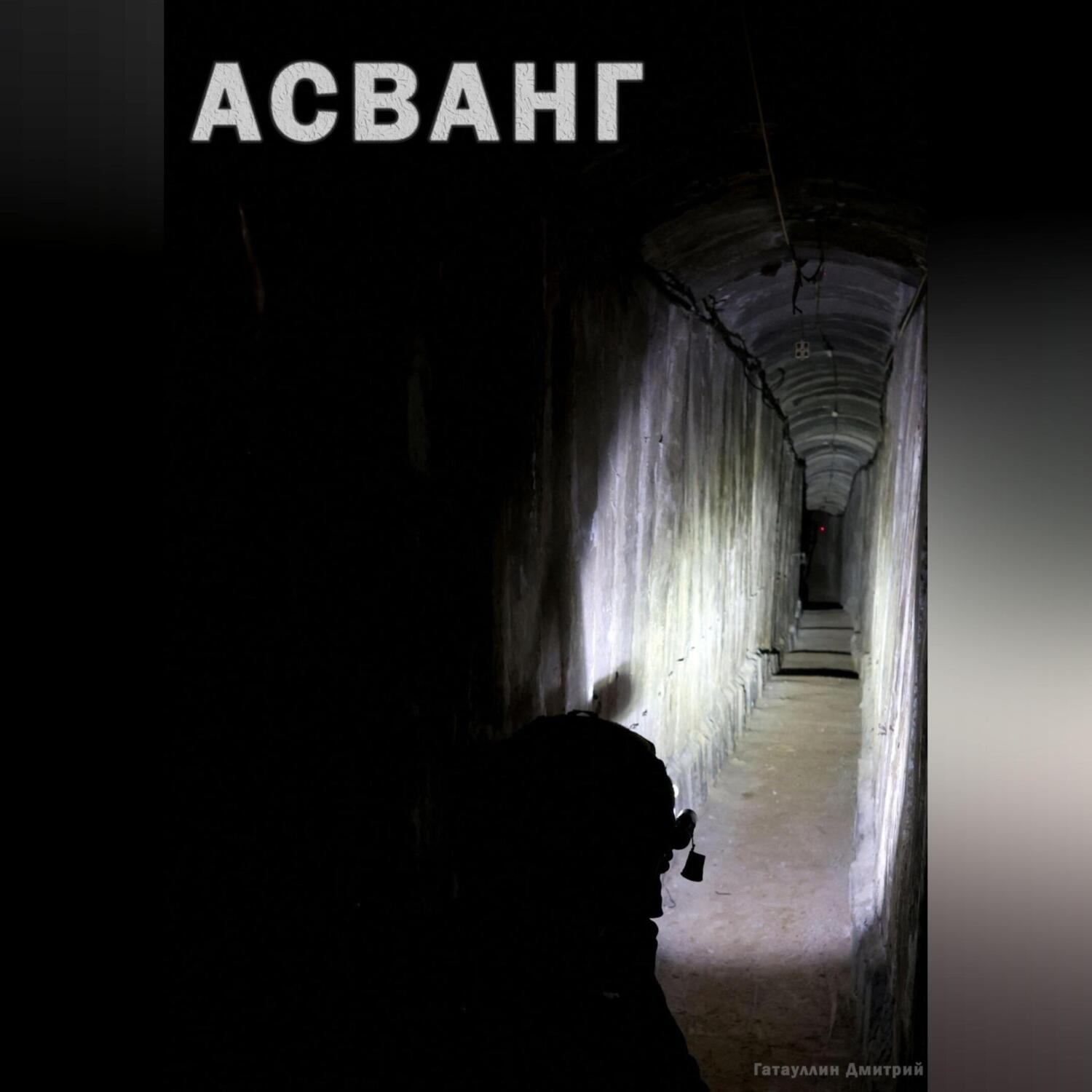Обложка книги «Дневник отца»