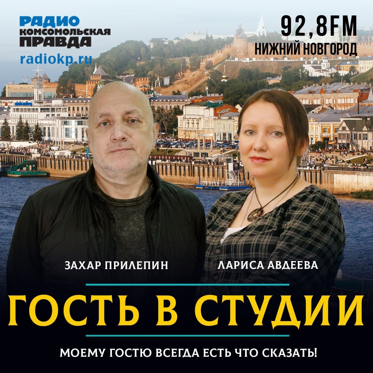 Обложка книги «Захар Прилепин: «Победа над Украиной не будет скорой»»
