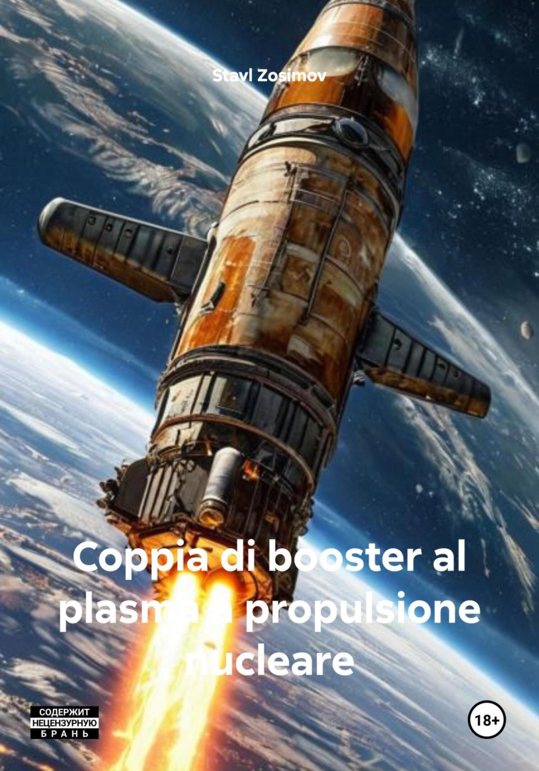 Обложка книги «Coppia di booster al plasma a propulsione nucleare»