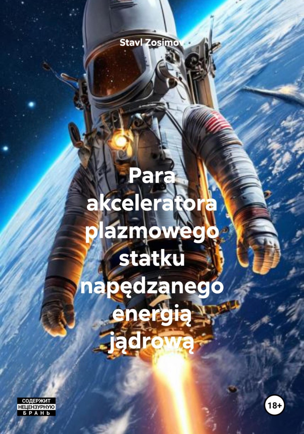 Обложка книги «Para akceleratora plazmowego statku napędzanego energią jądrową»