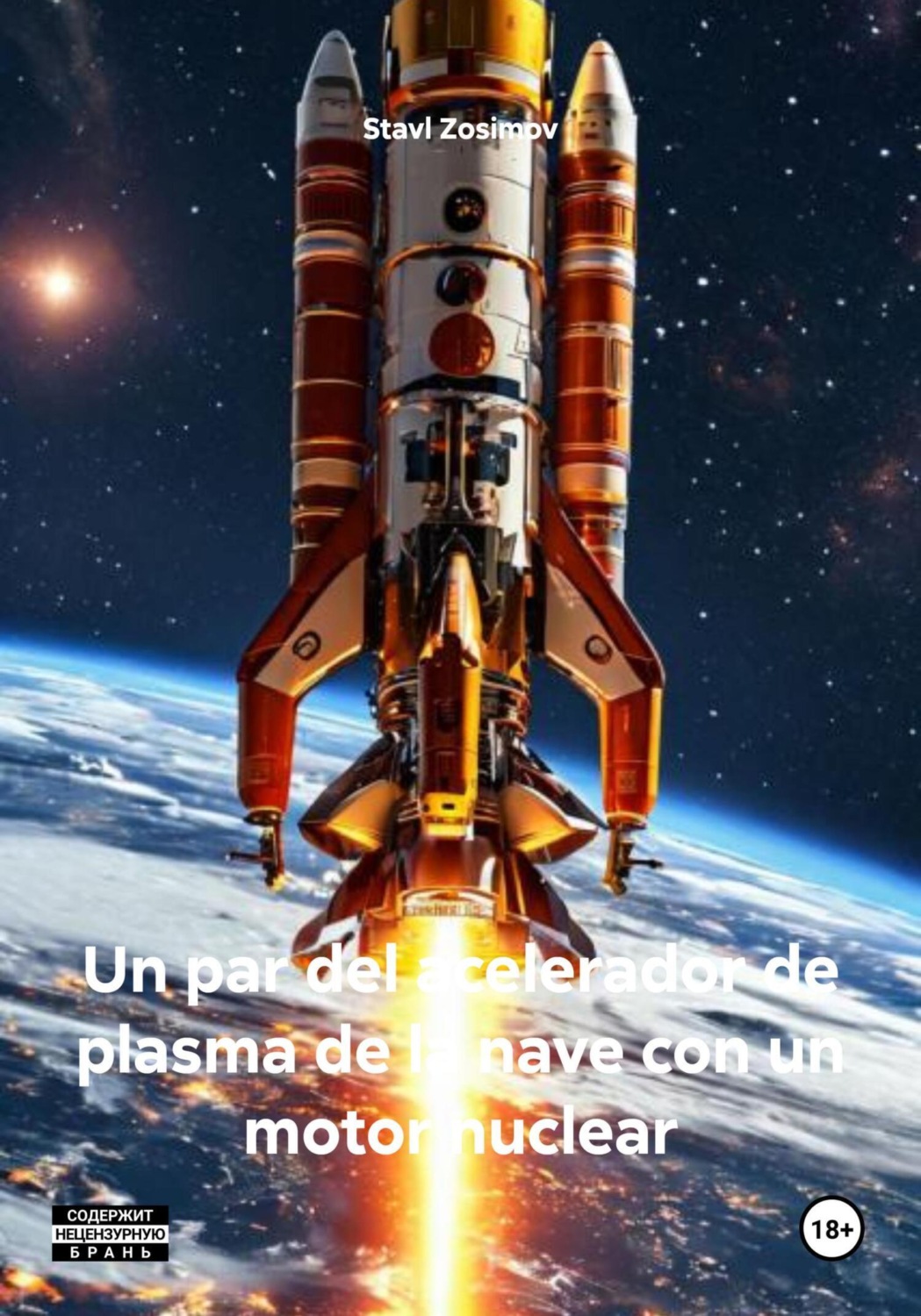 Обложка книги «Un par del acelerador de plasma de la nave con un motor nuclear»