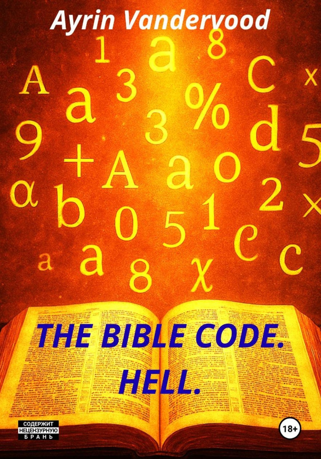 Обложка книги «The Bible Code. Hell»