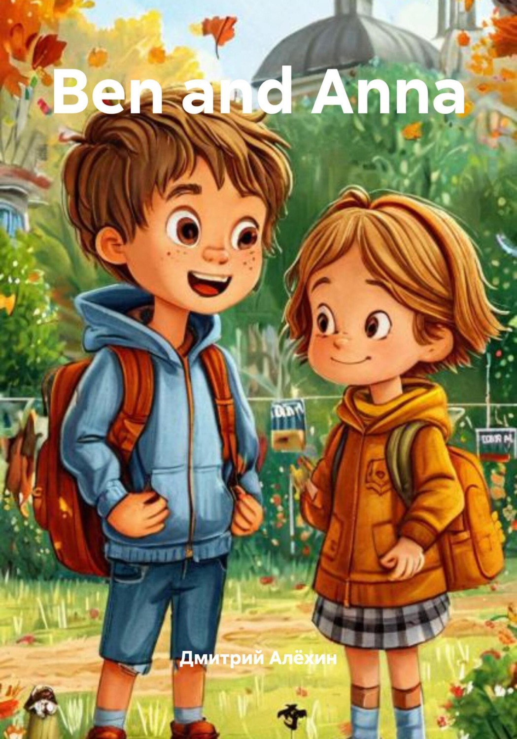 Обложка книги «Ben and Anna»