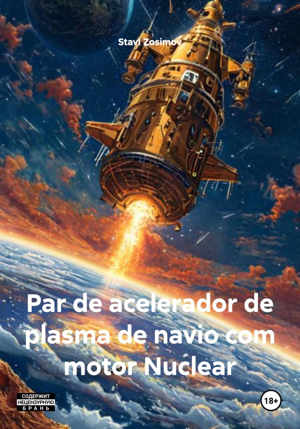 Обложка книги «Par de acelerador de plasma de navio com motor Nuclear»