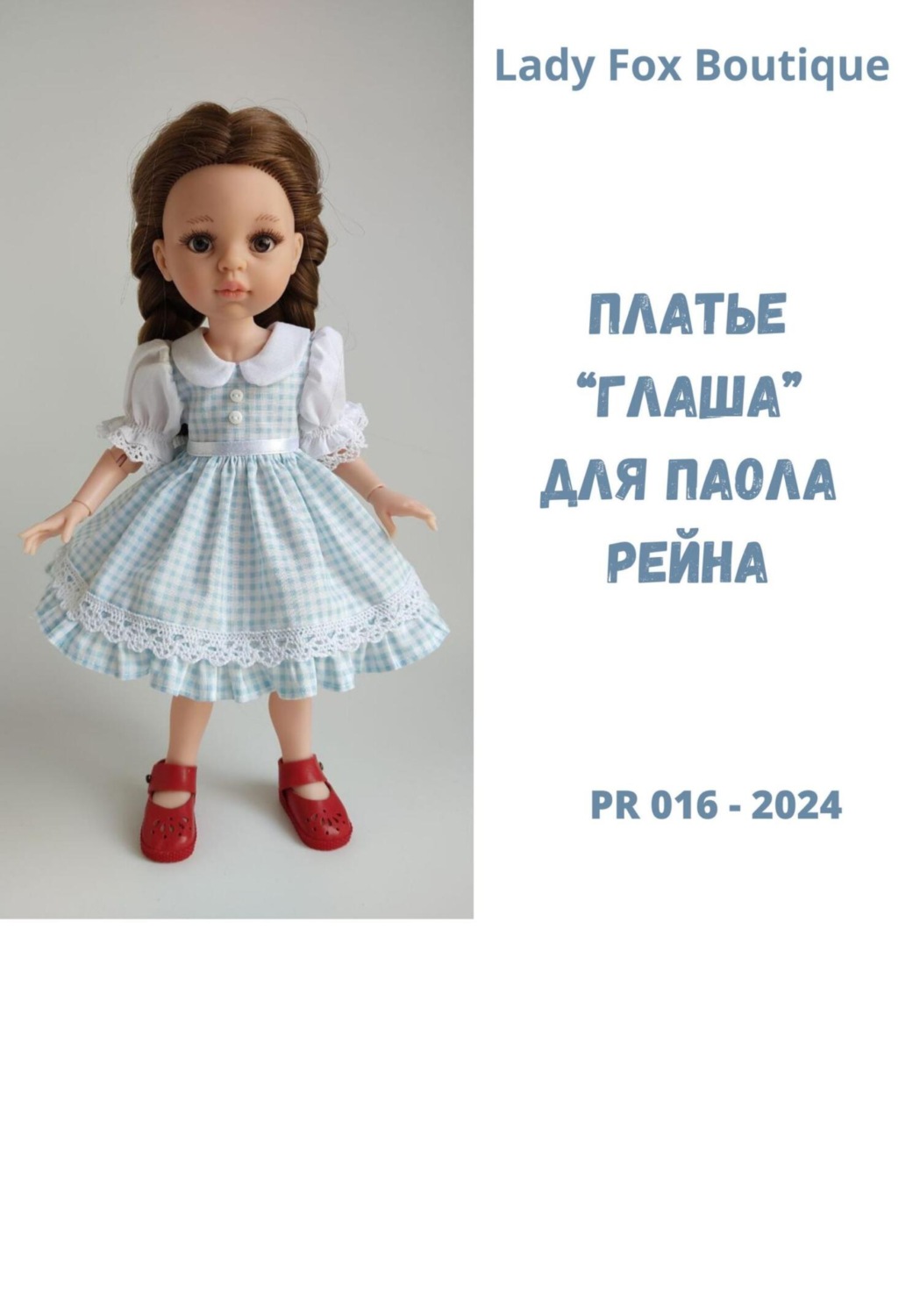 Обложка книги «Выкройка платья «Глаша» для кукол Paola Reina»