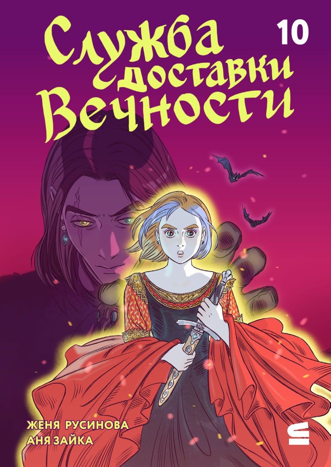 Обложка книги «Эпизод 10. Первая помощь»