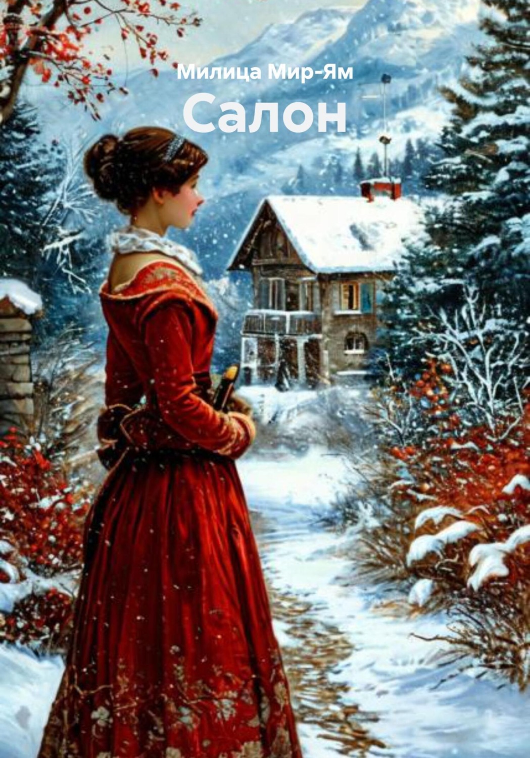 Обложка книги «Салон»