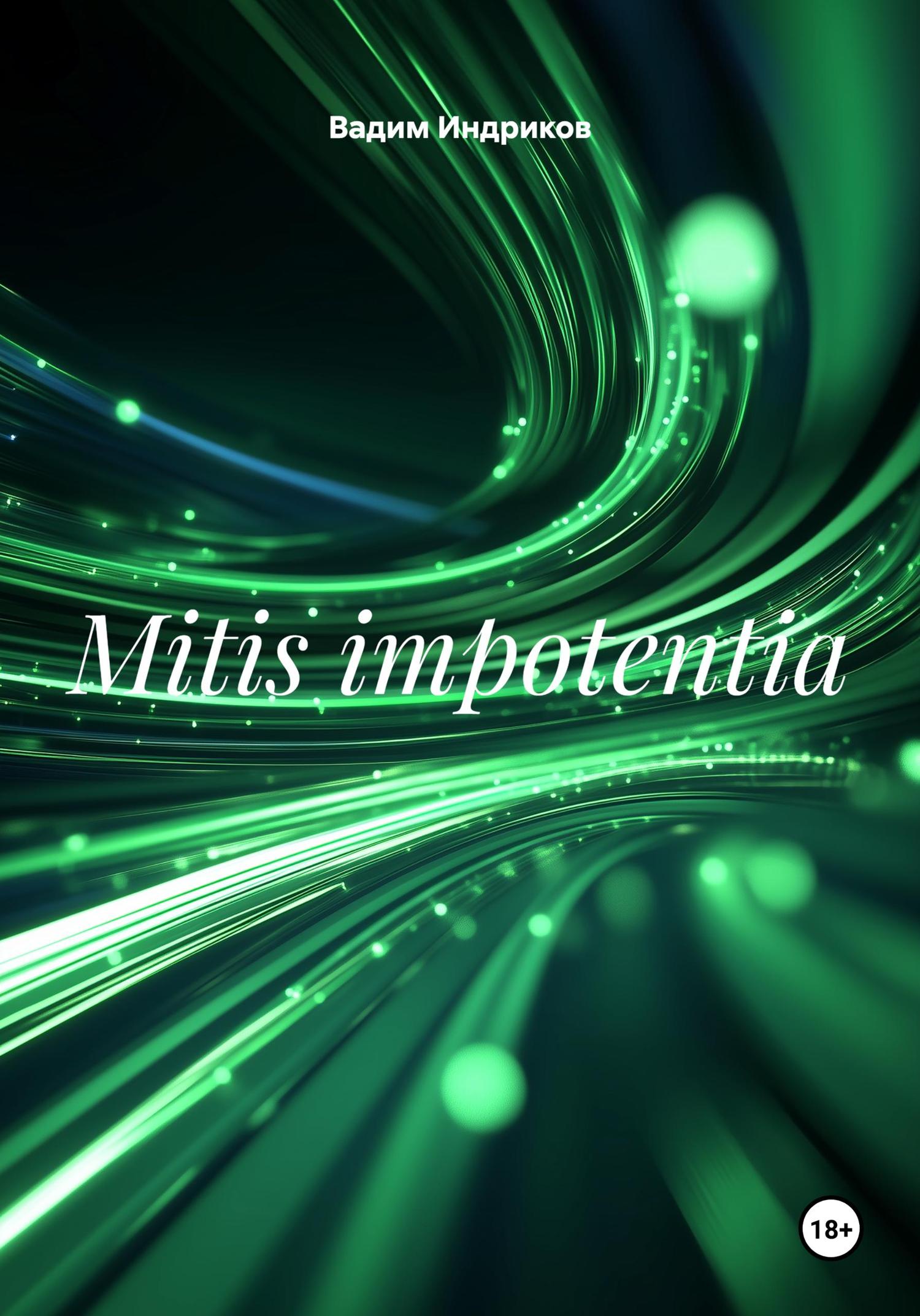 Обложка книги «Mitis impotentia»