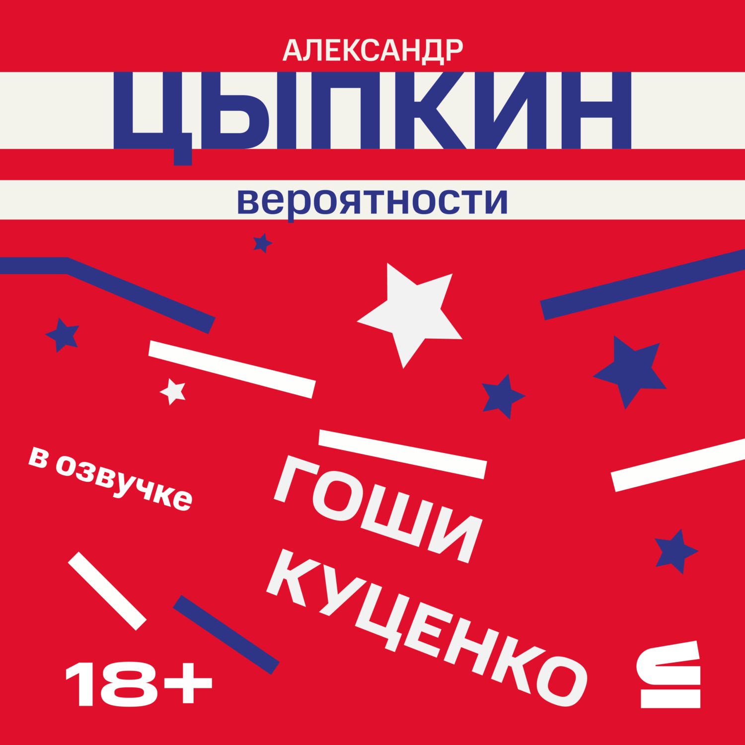 Обложка книги «Вероятности»