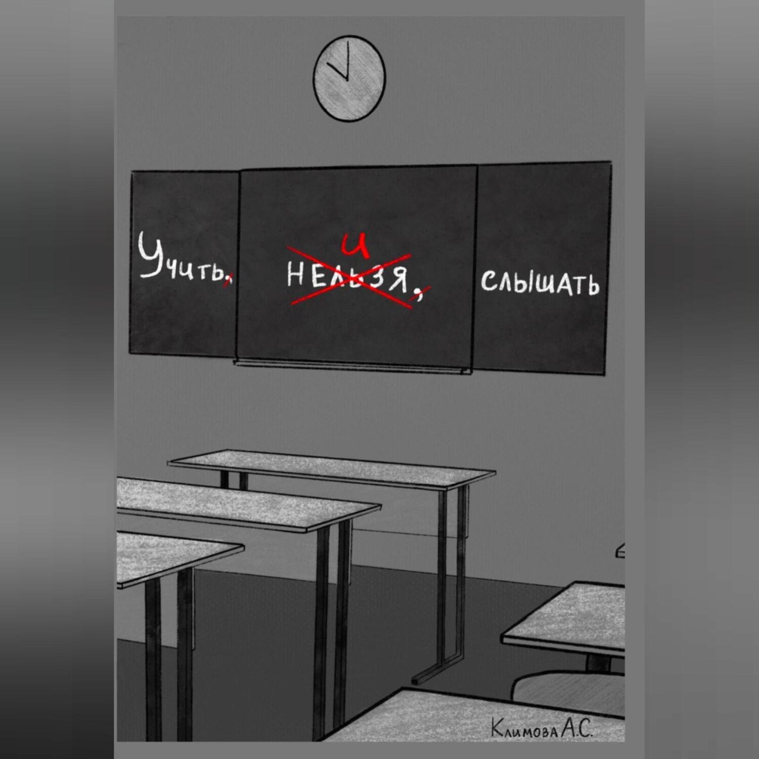 Обложка книги «Учить и Слышать»