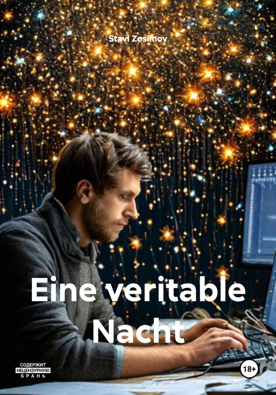 Обложка книги «Eine veritable Nacht»