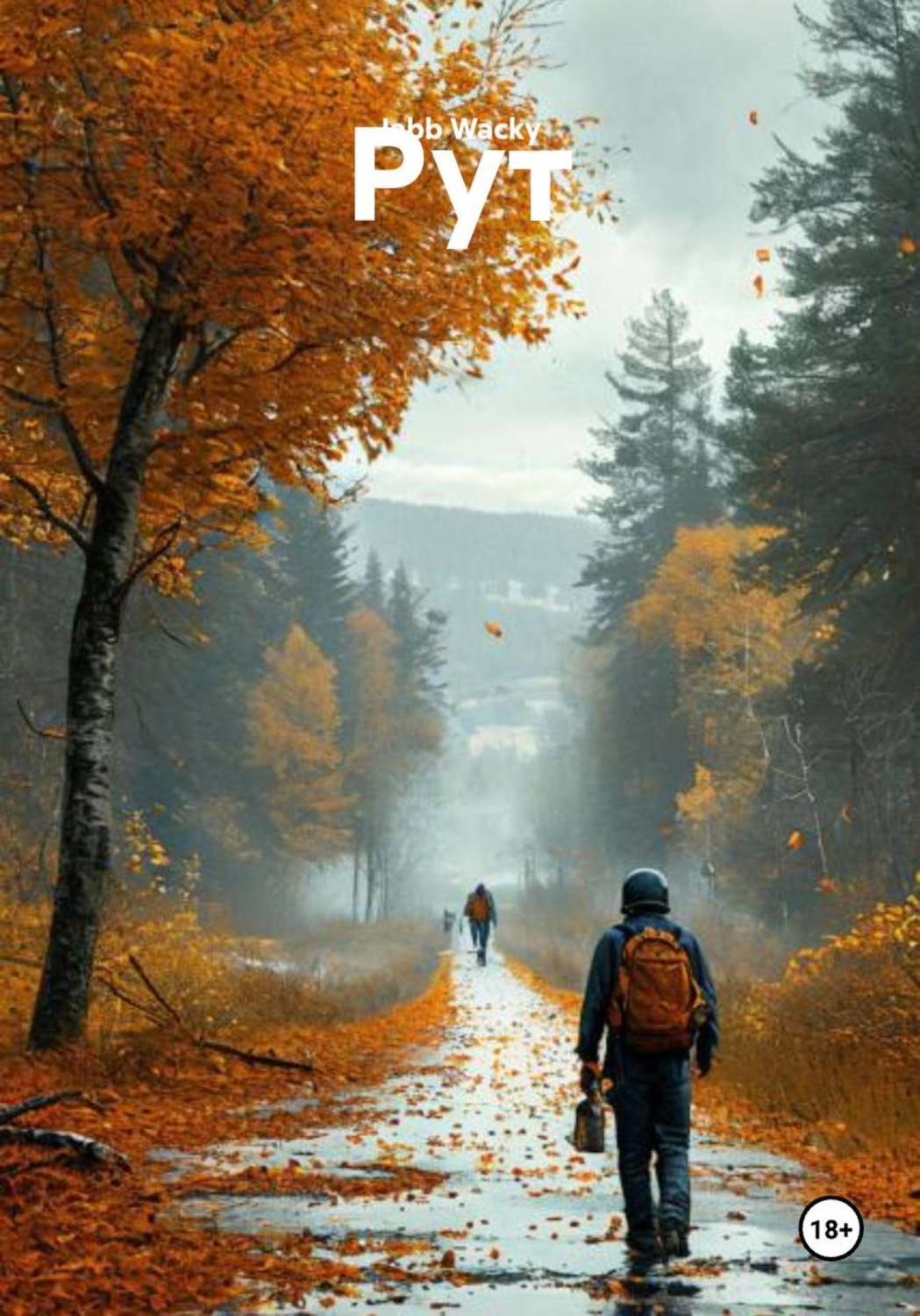 Обложка книги «Рут»