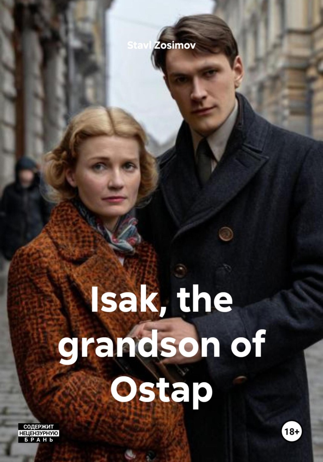 Обложка книги «Isak, the grandson of Ostap»