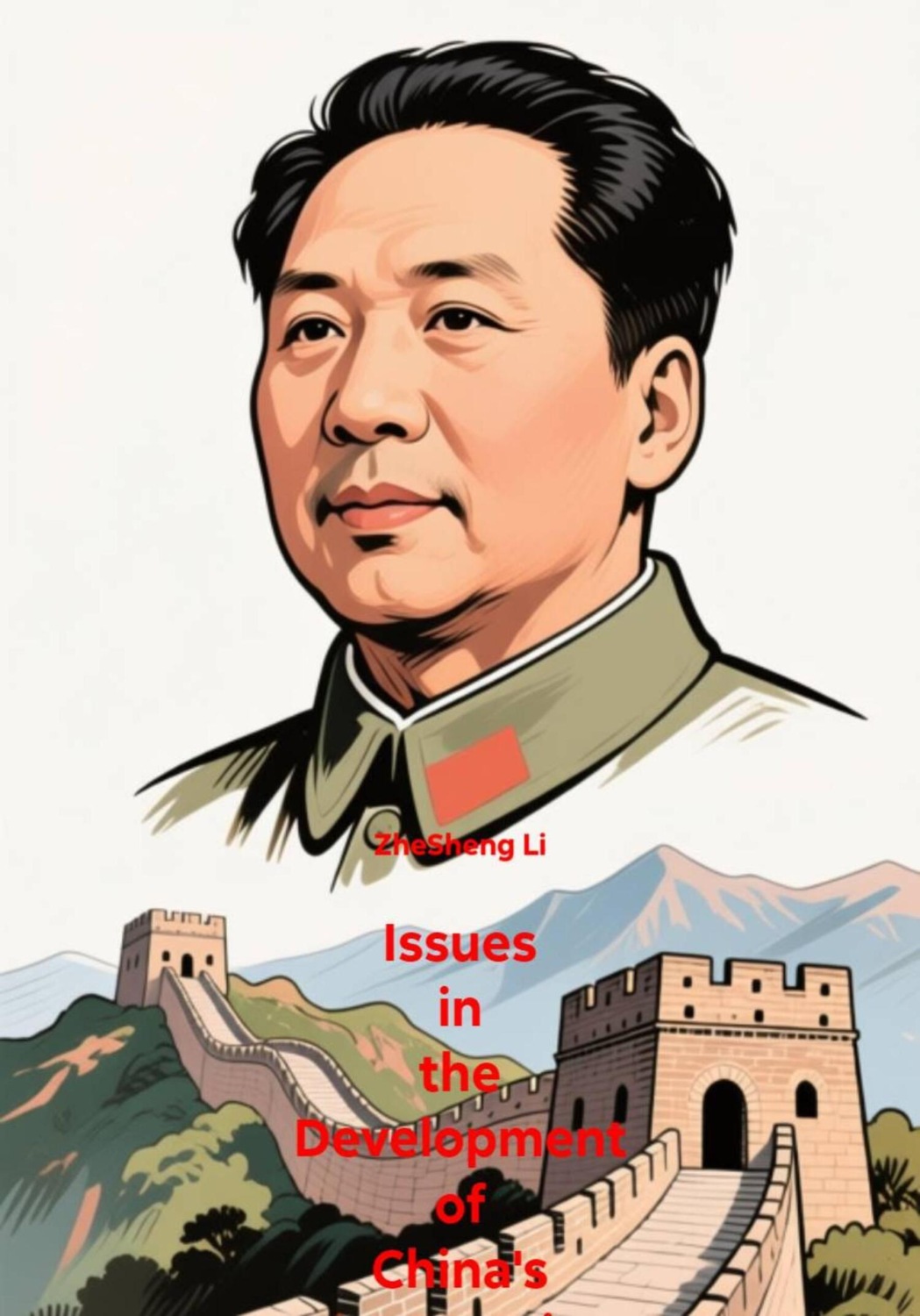 Обложка книги «Issues in the Development of China's Communist Struggle in the 21st Century – Simplified Chinese»