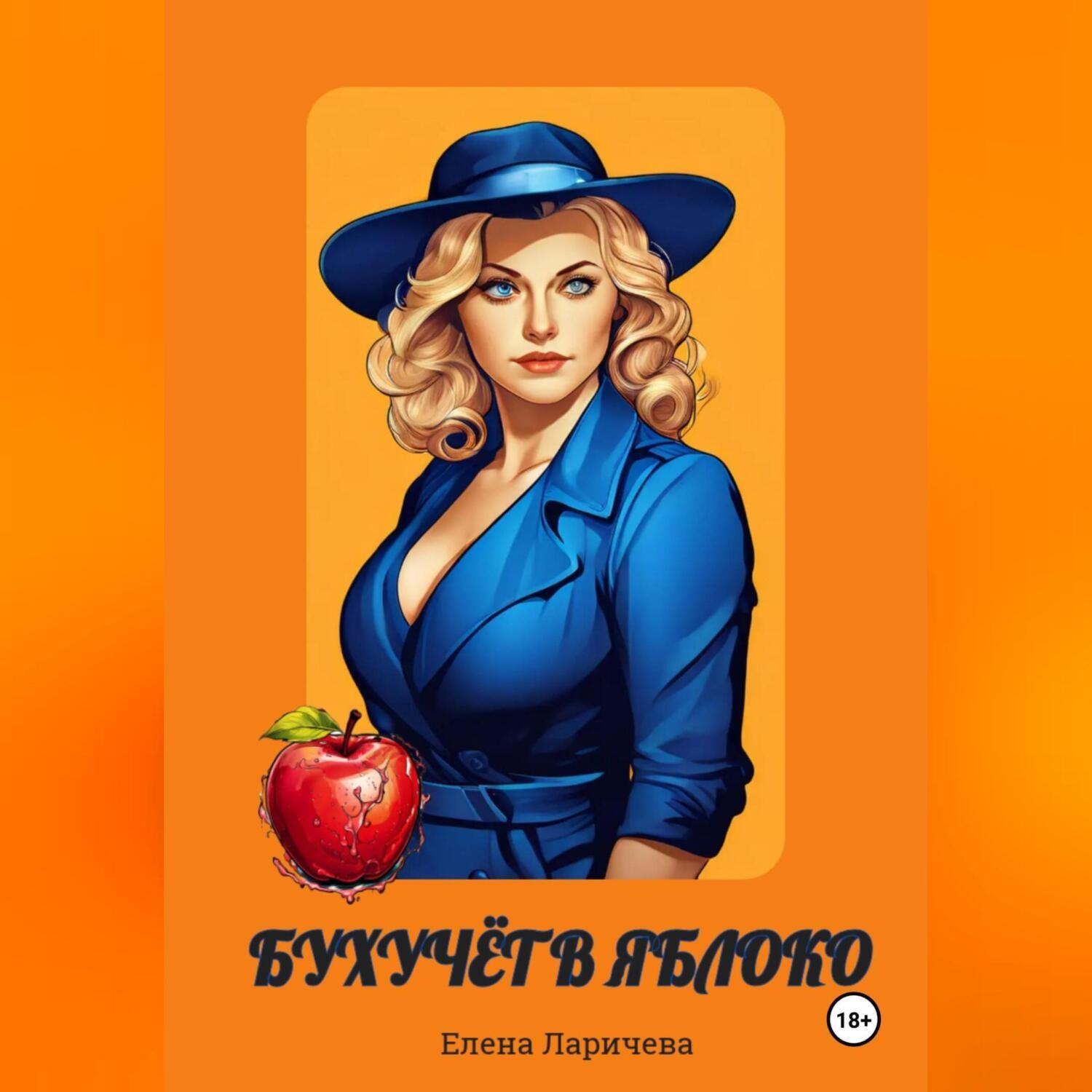Обложка книги «Черная пятница. Игра для Главбуха»
