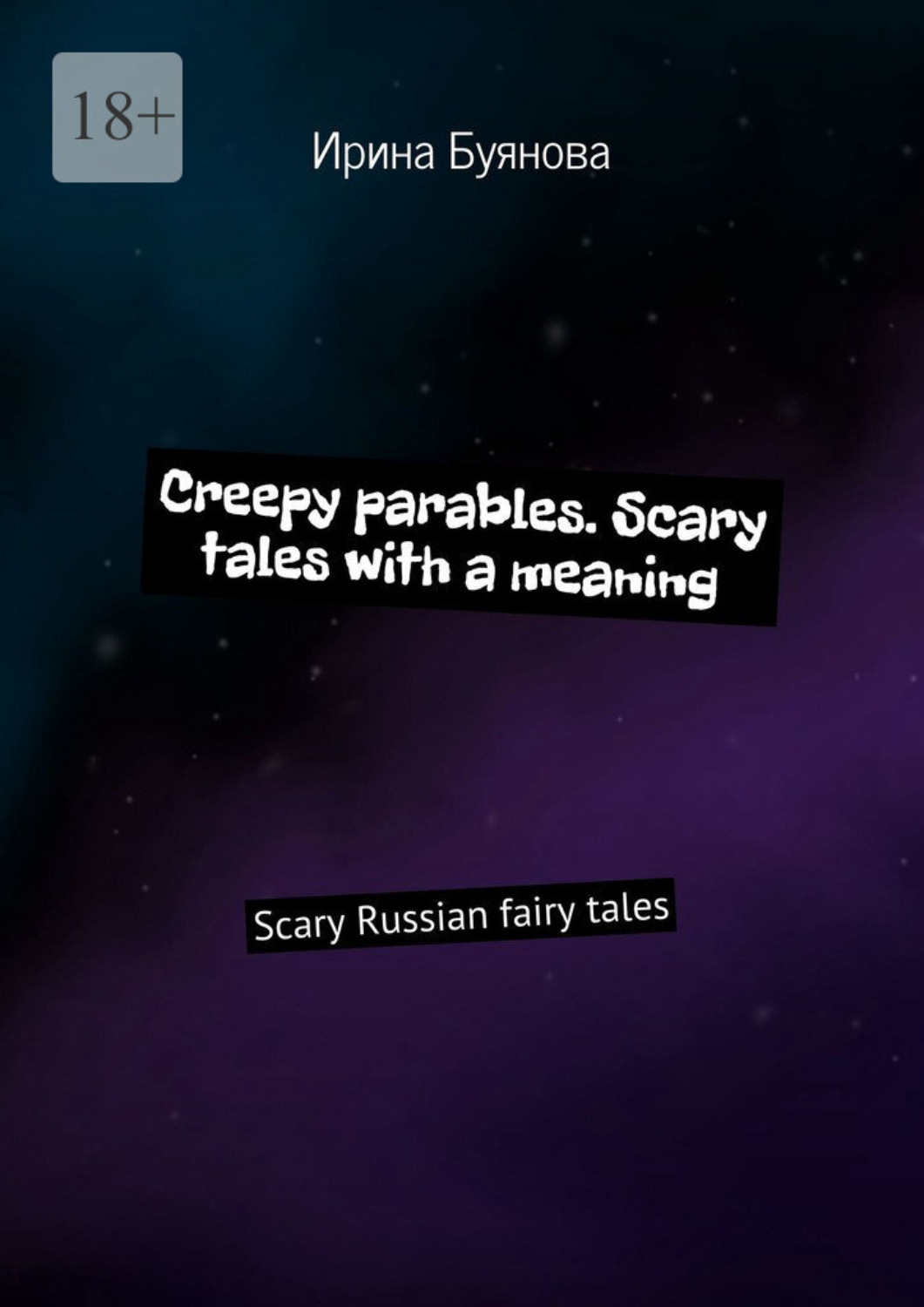 Обложка книги «Creepy parables. Scary tales with a meaning. Scary Russian fairy tales»