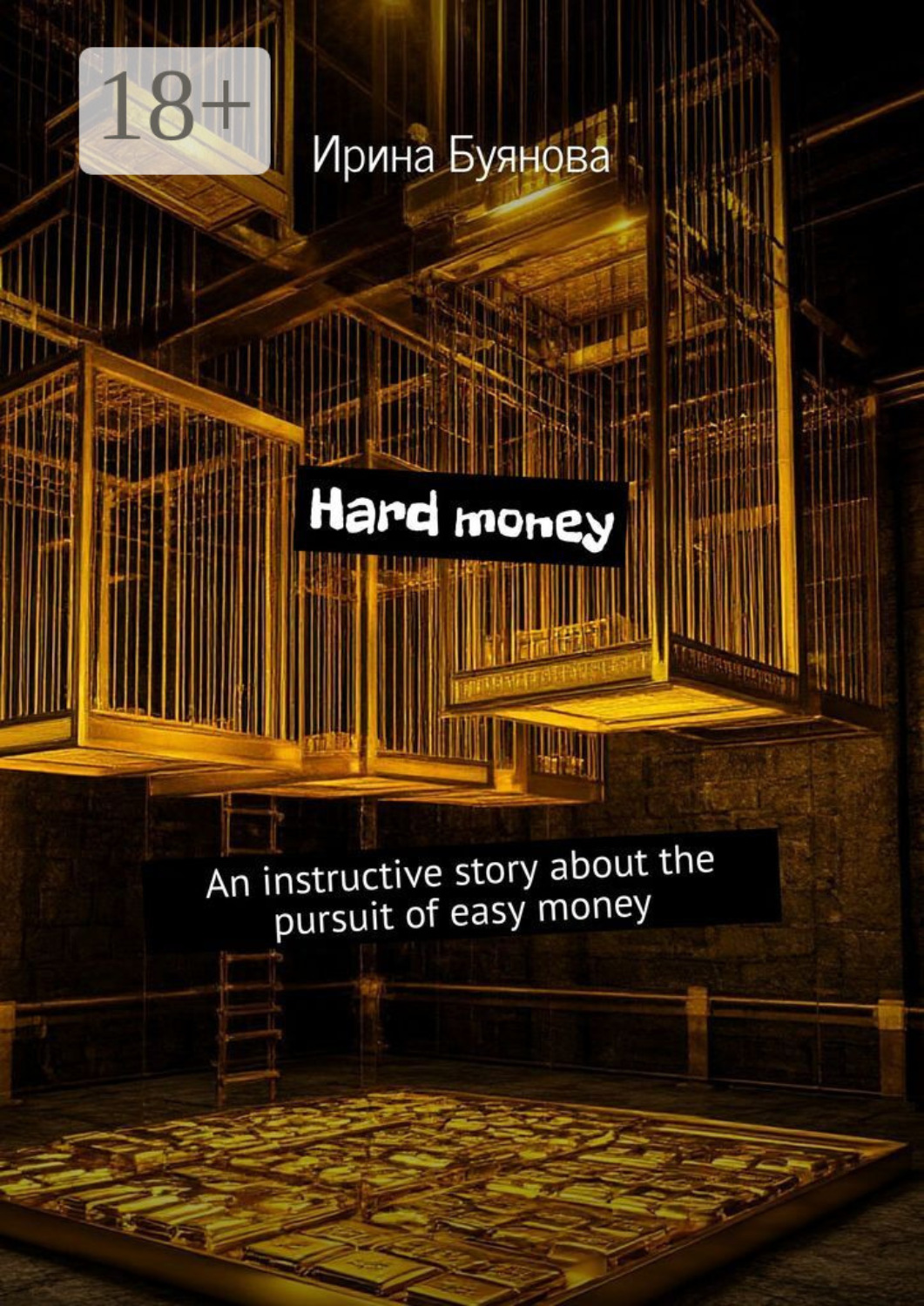 Обложка книги «Hard money. An instructive story about the pursuit of easy money»
