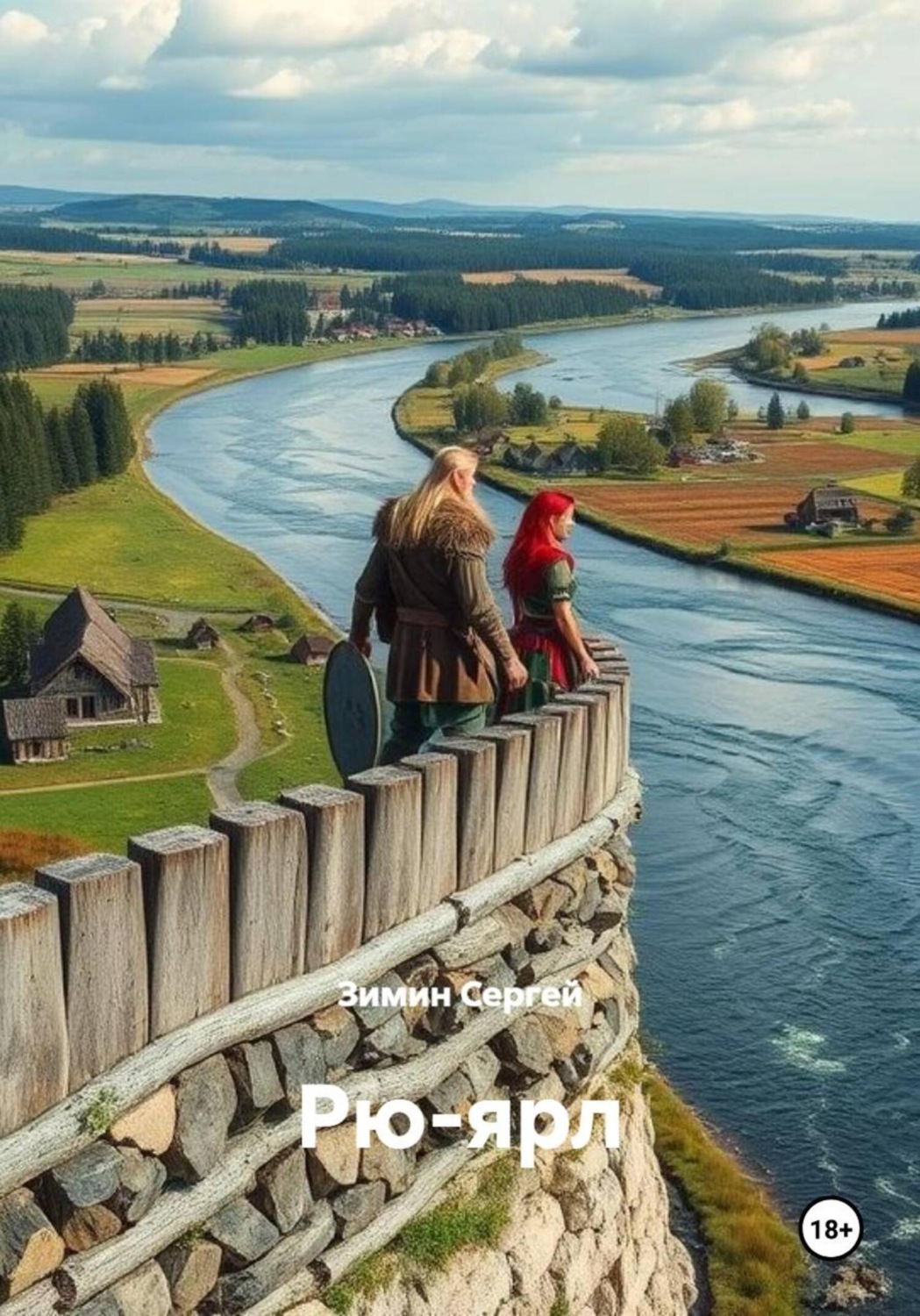 Обложка книги «Рю-ярл»