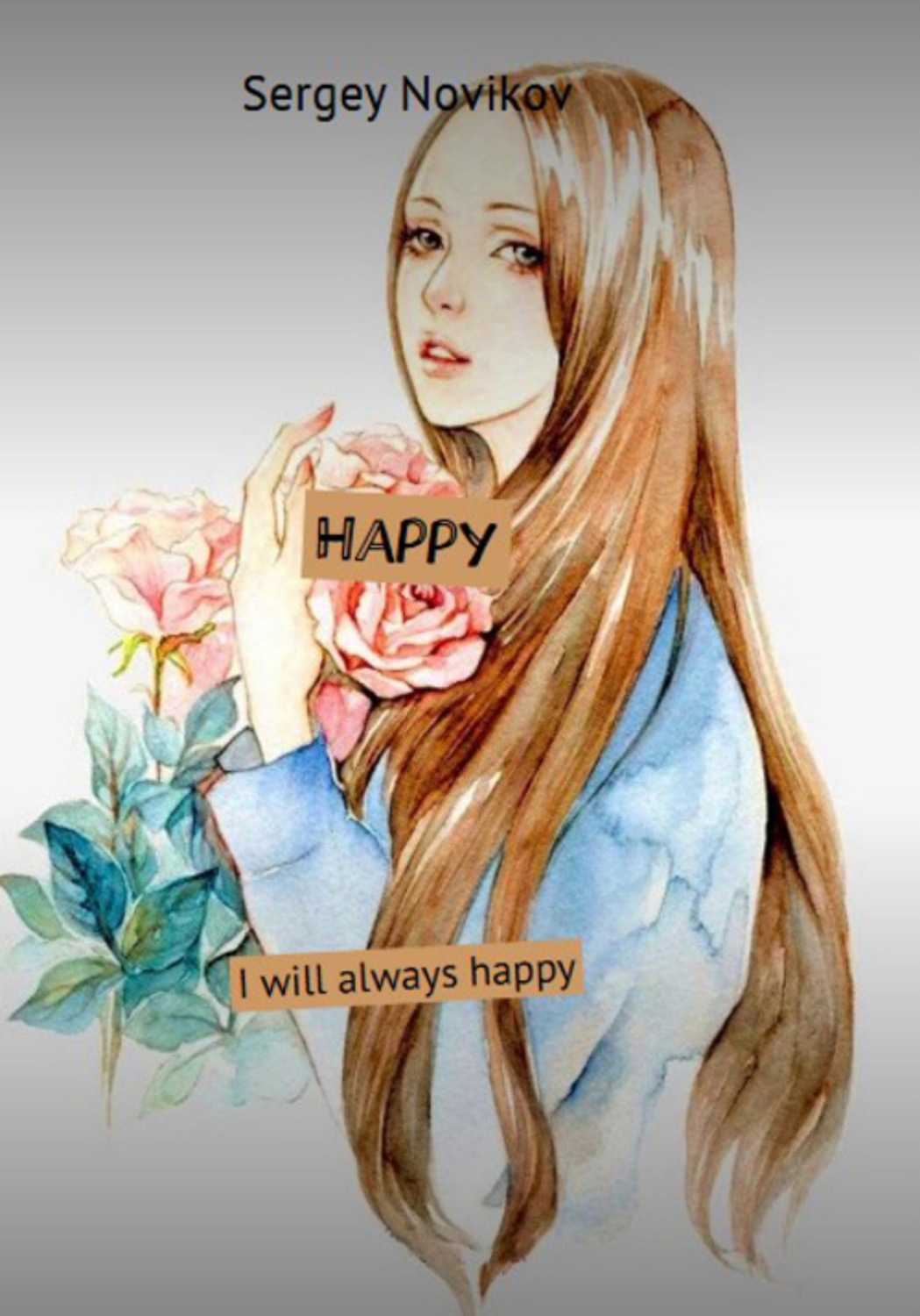 Обложка книги «Happy»