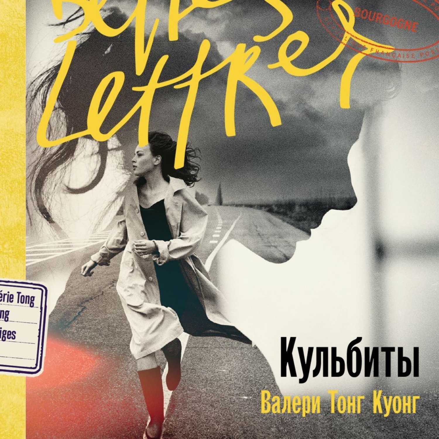 Обложка книги «Кульбиты»