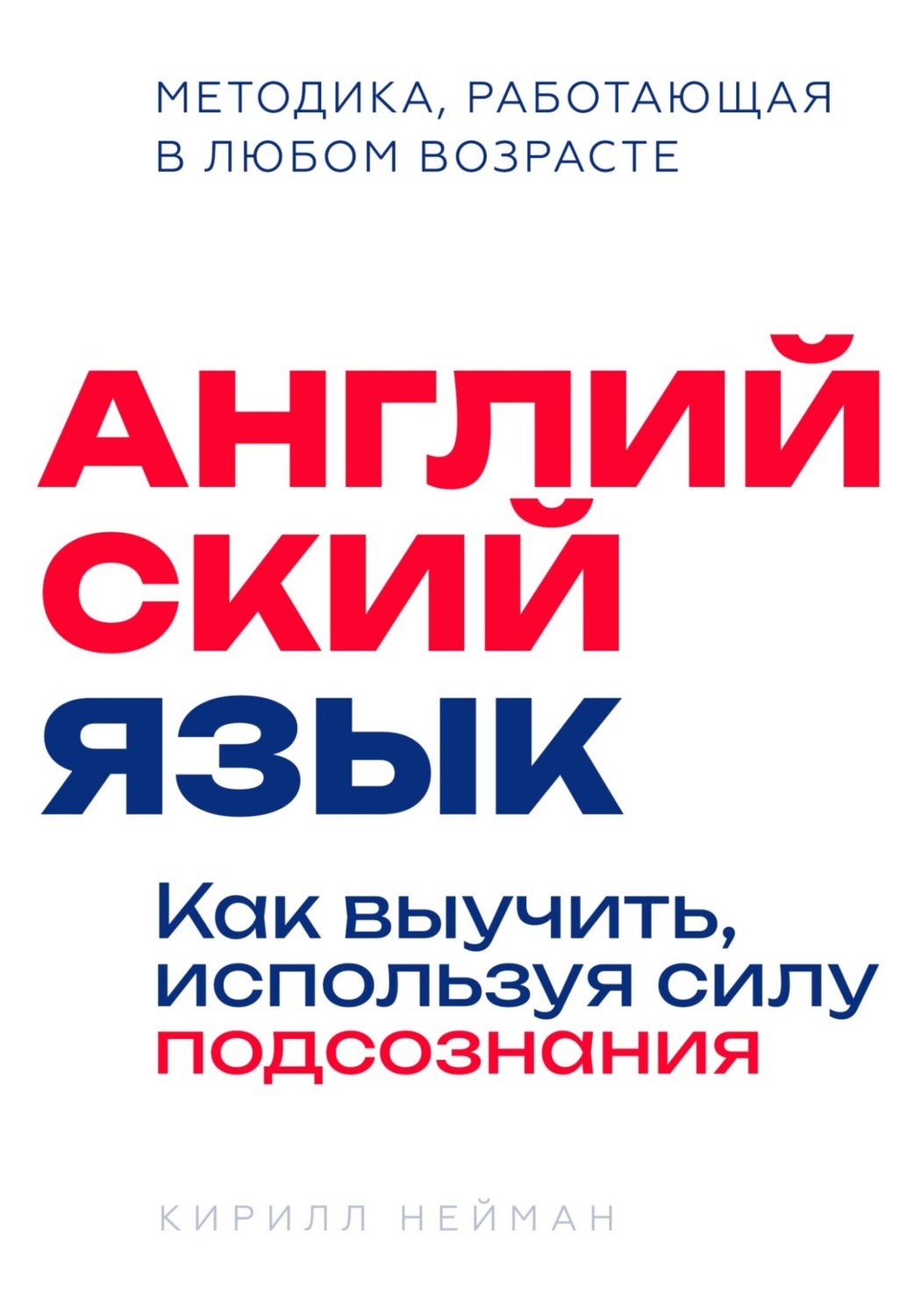 Обложка книги «Английский язык»