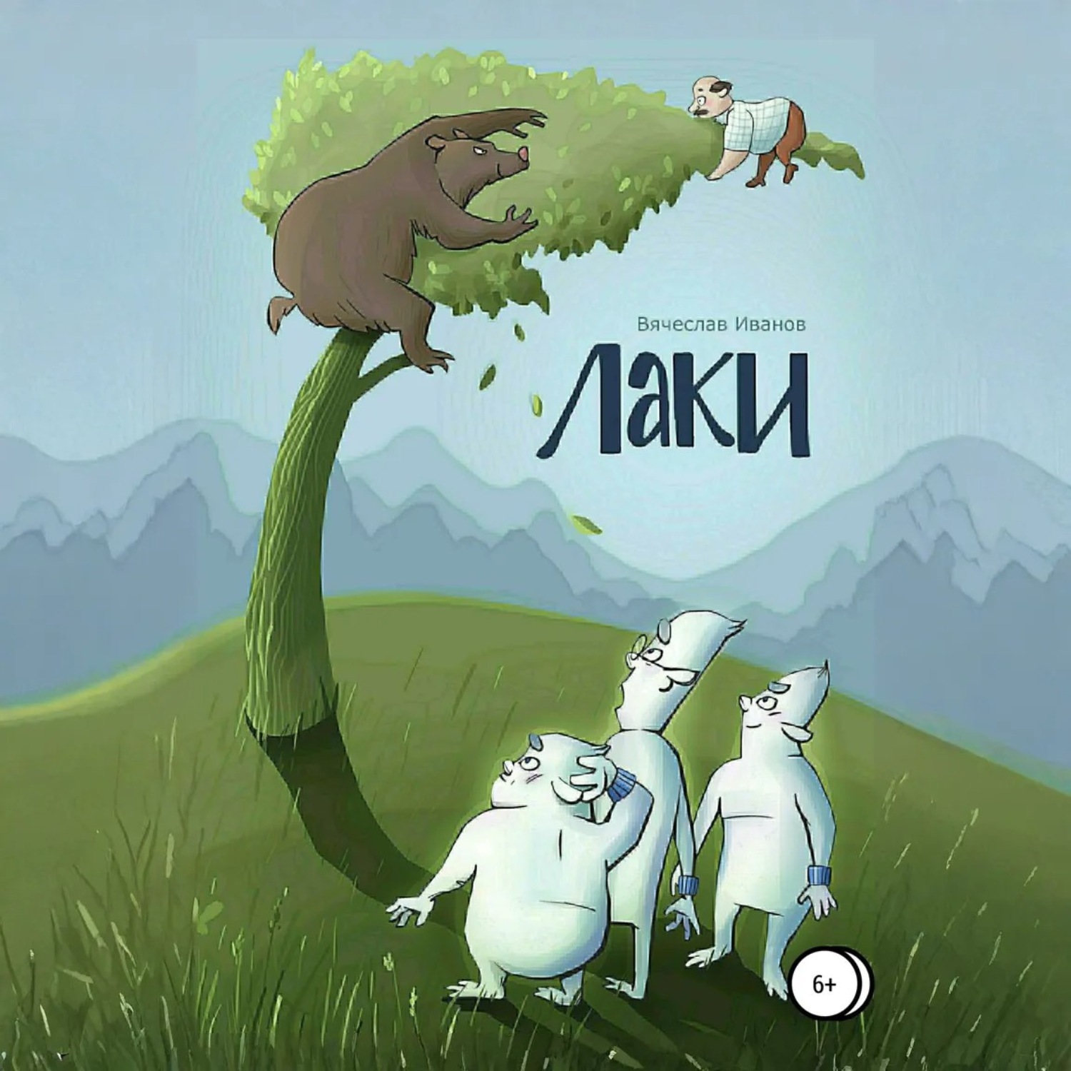 Обложка книги «Лаки»