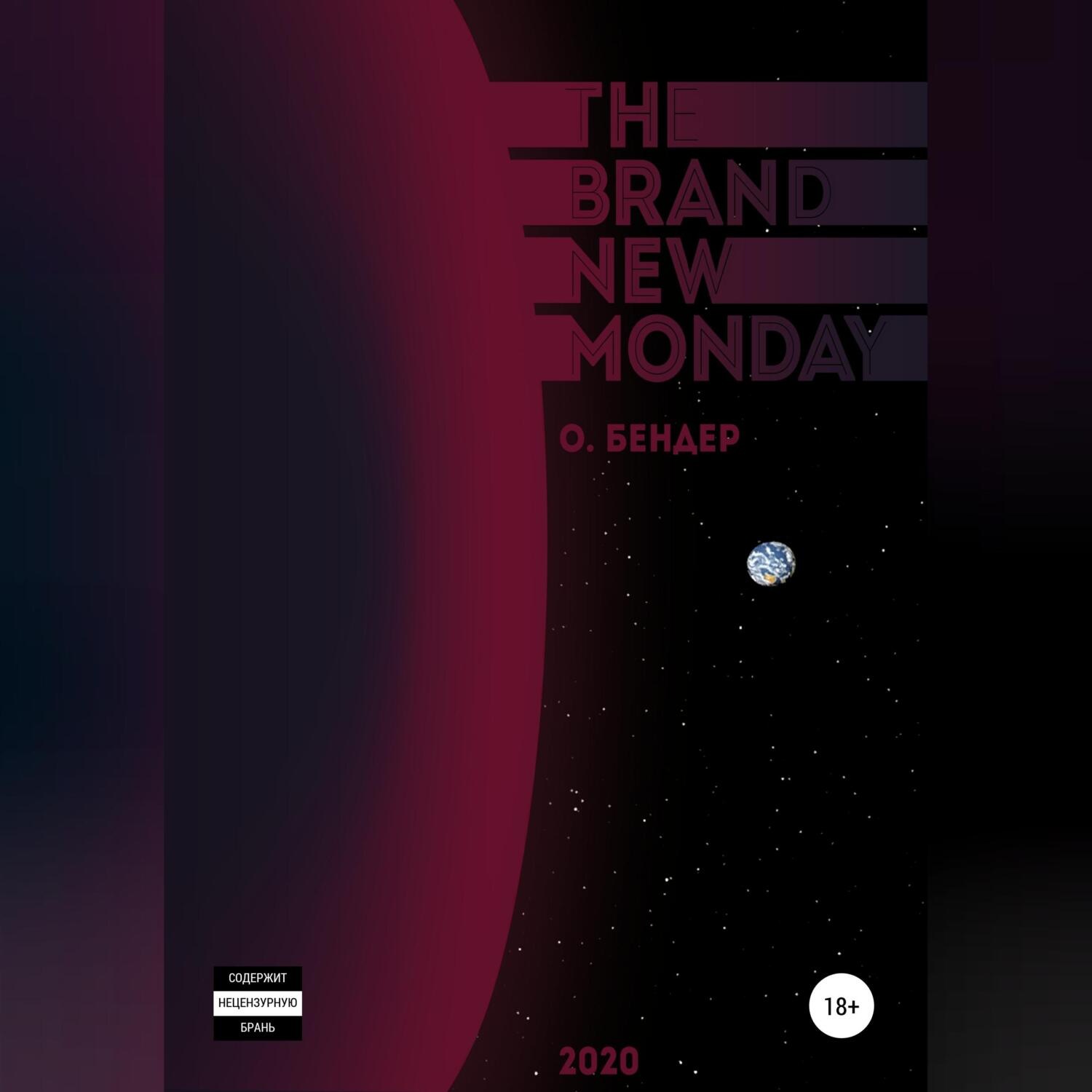 Обложка книги «The Brand New Monday»