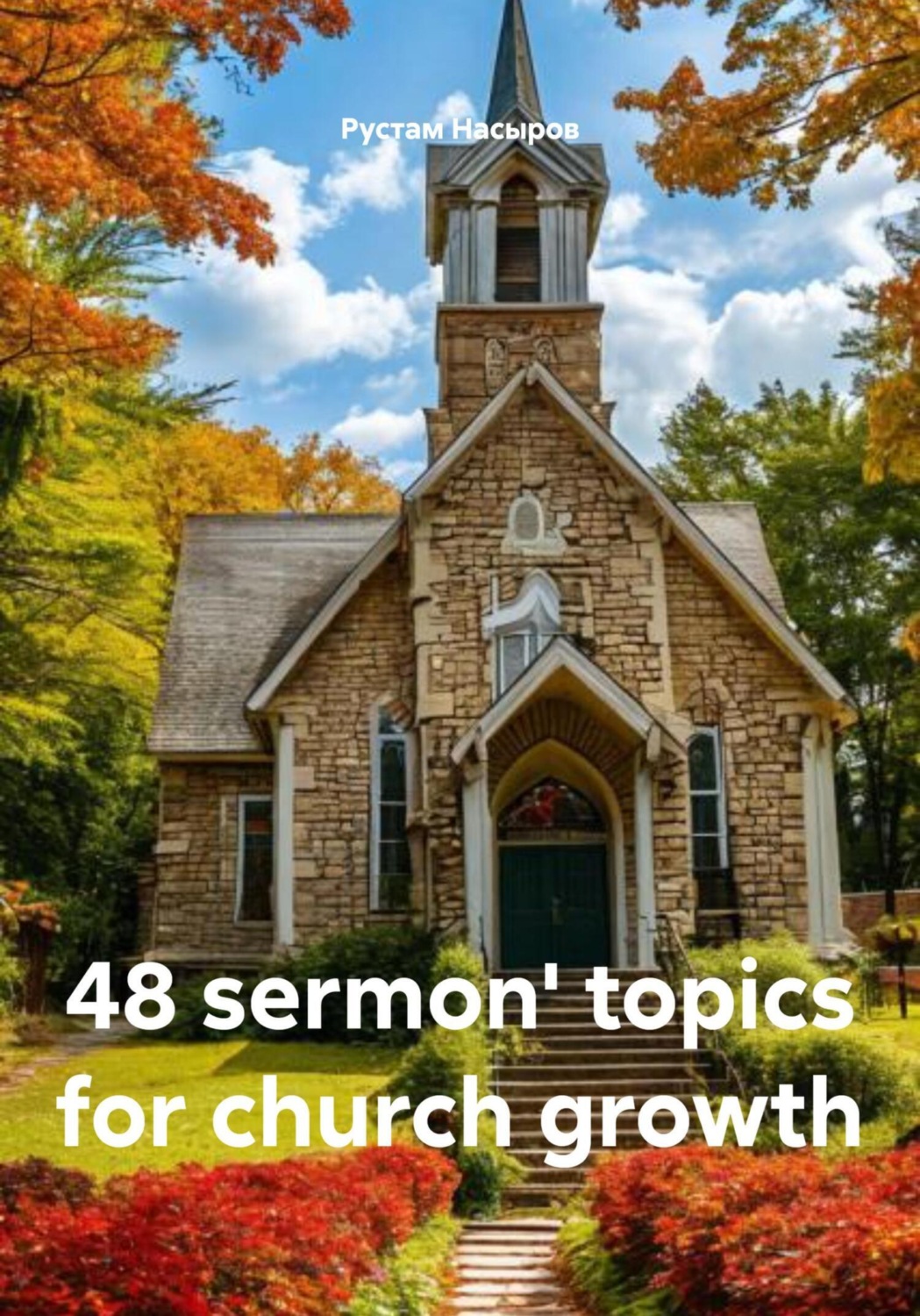 Обложка книги «48 sermon' topics for church growth»